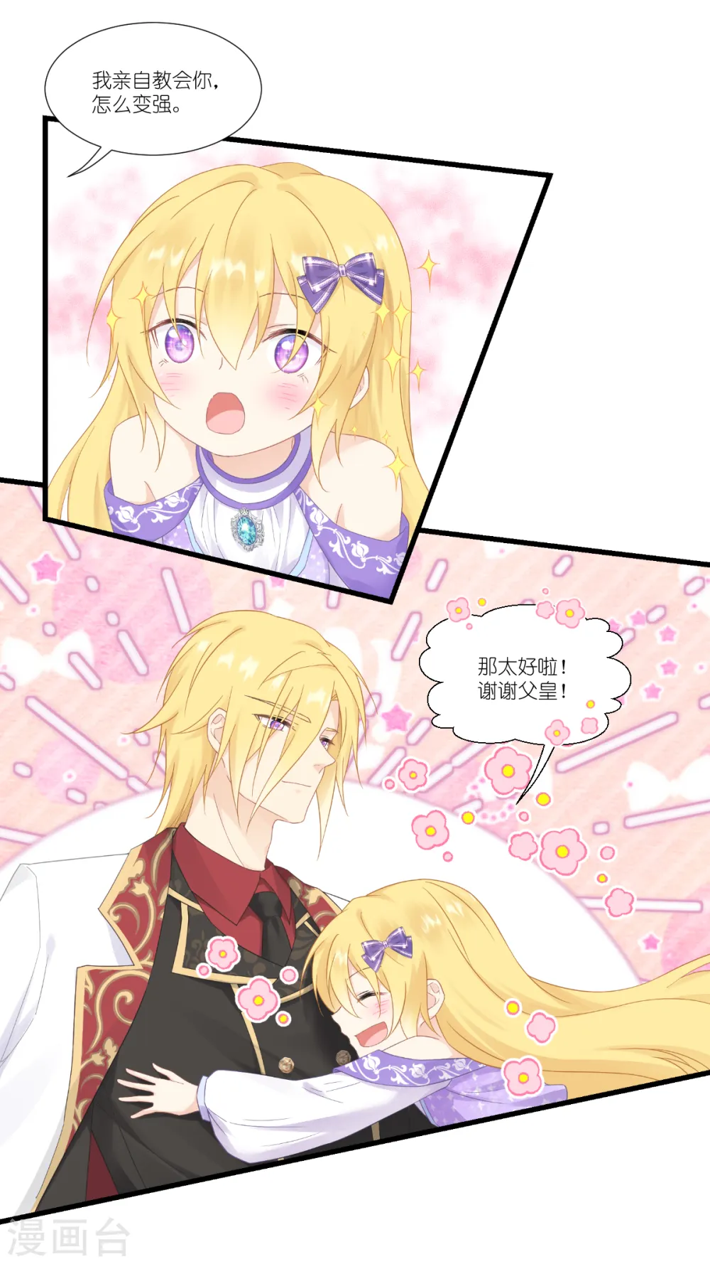 第39话 安东尼奥的选择24