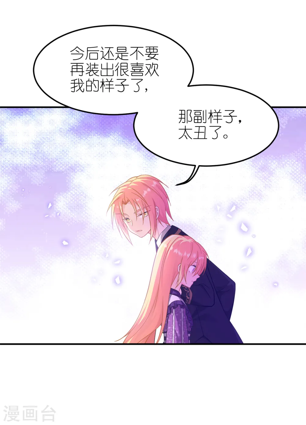 第26话 哥哥33