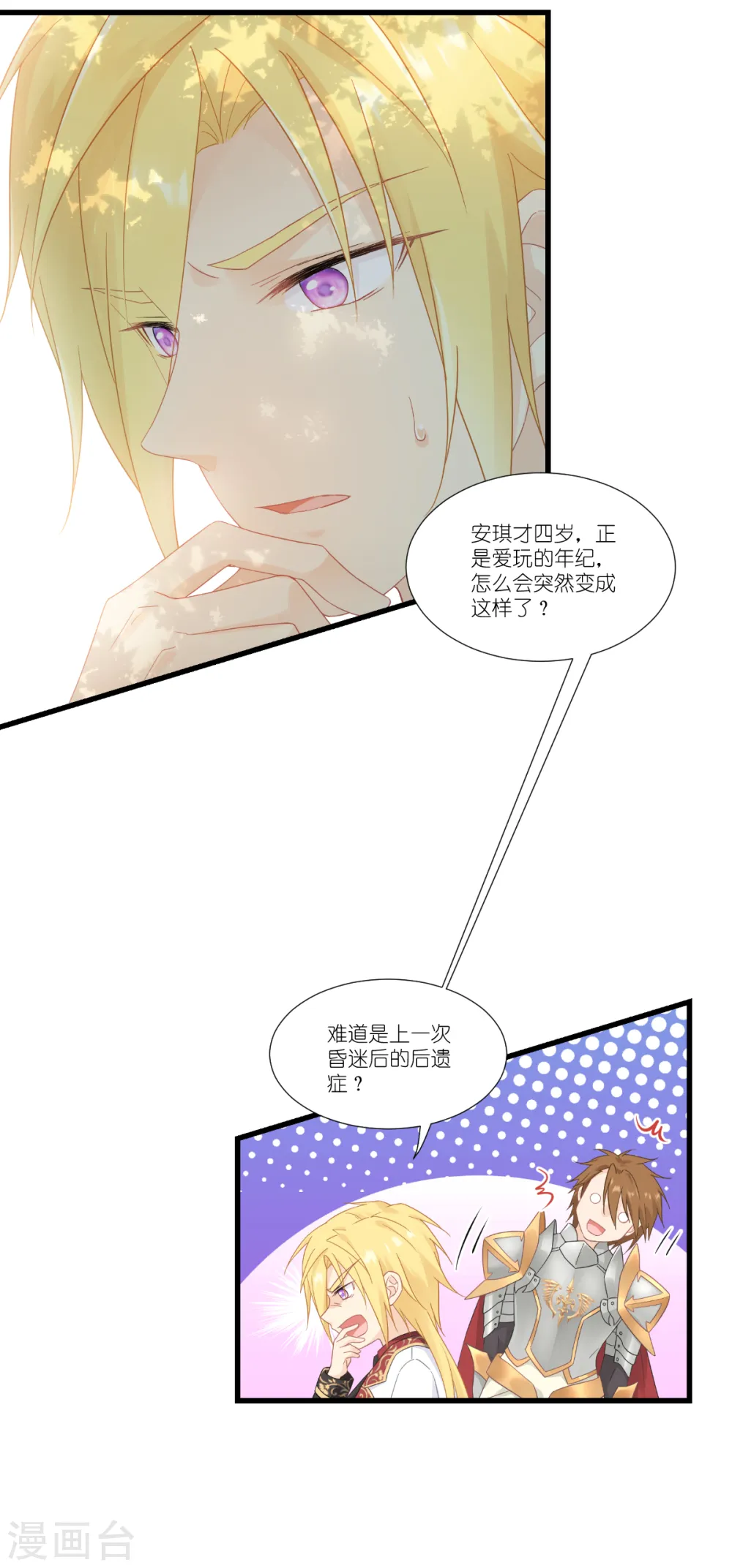 第39话 安东尼奥的选择5