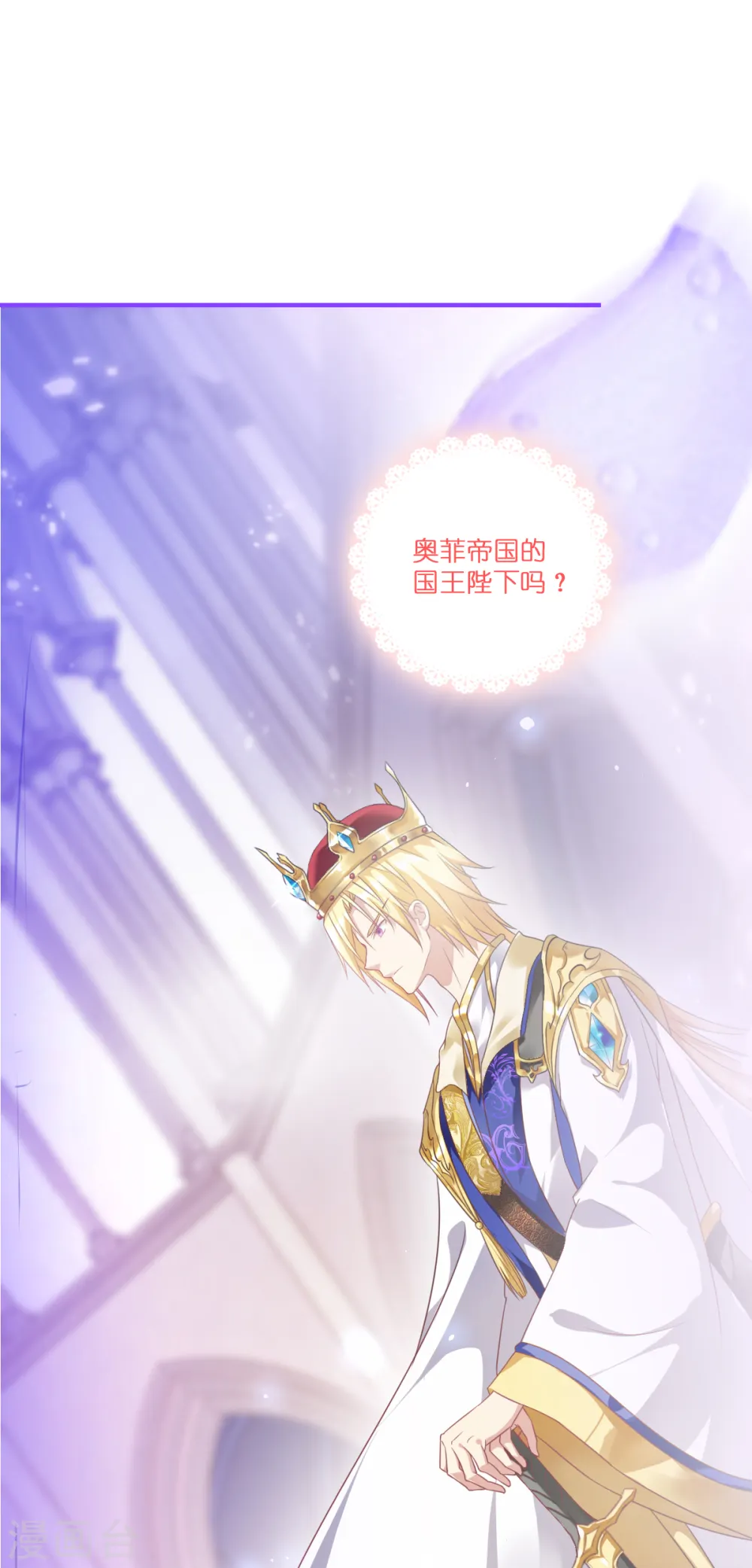 第1话 奥菲帝国的公主殿下11