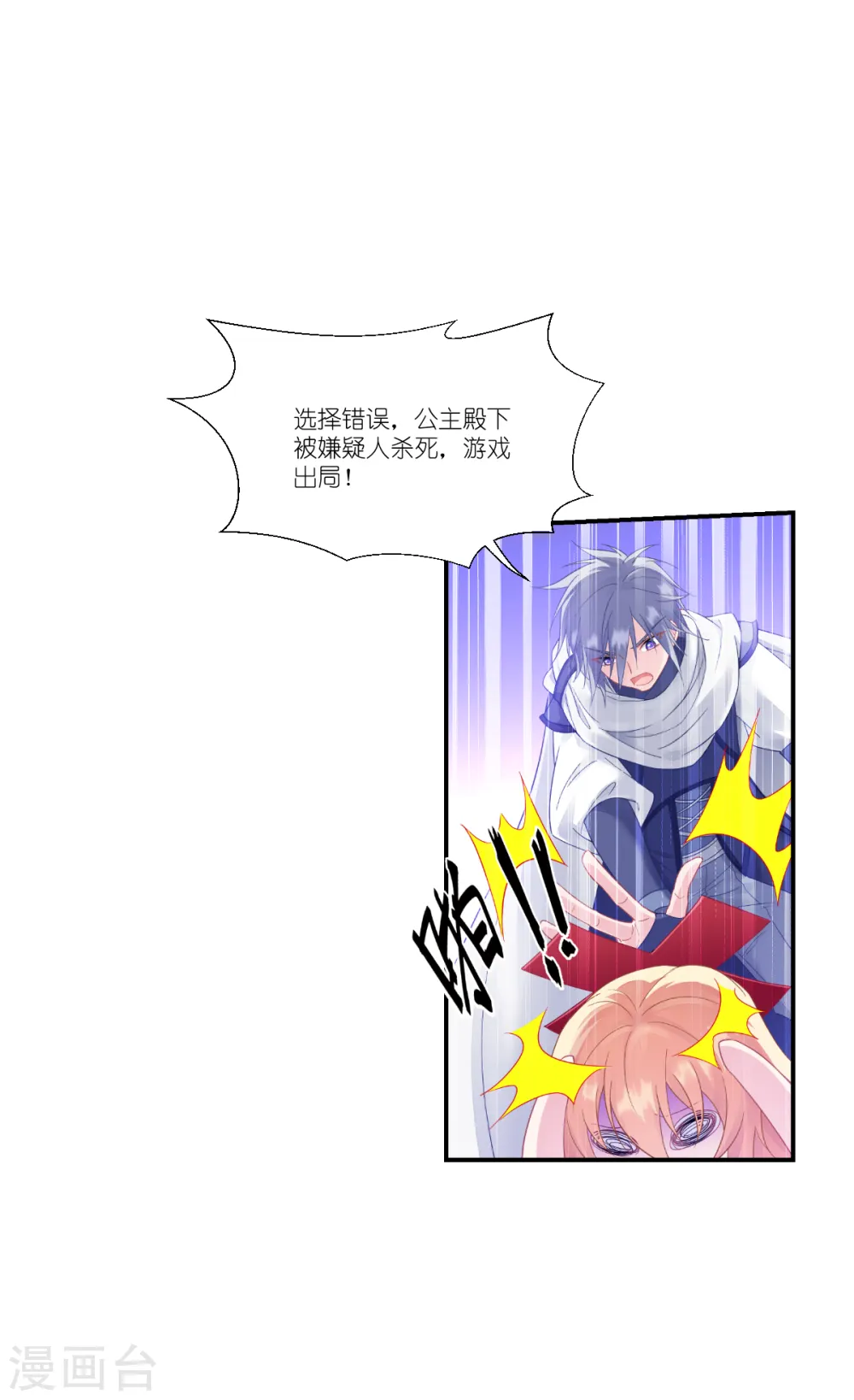 第41话 用生命守护您38