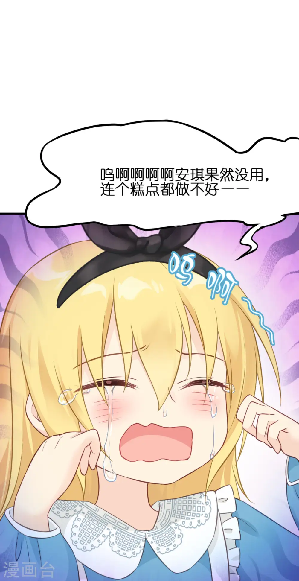 第14话 做蛋糕21