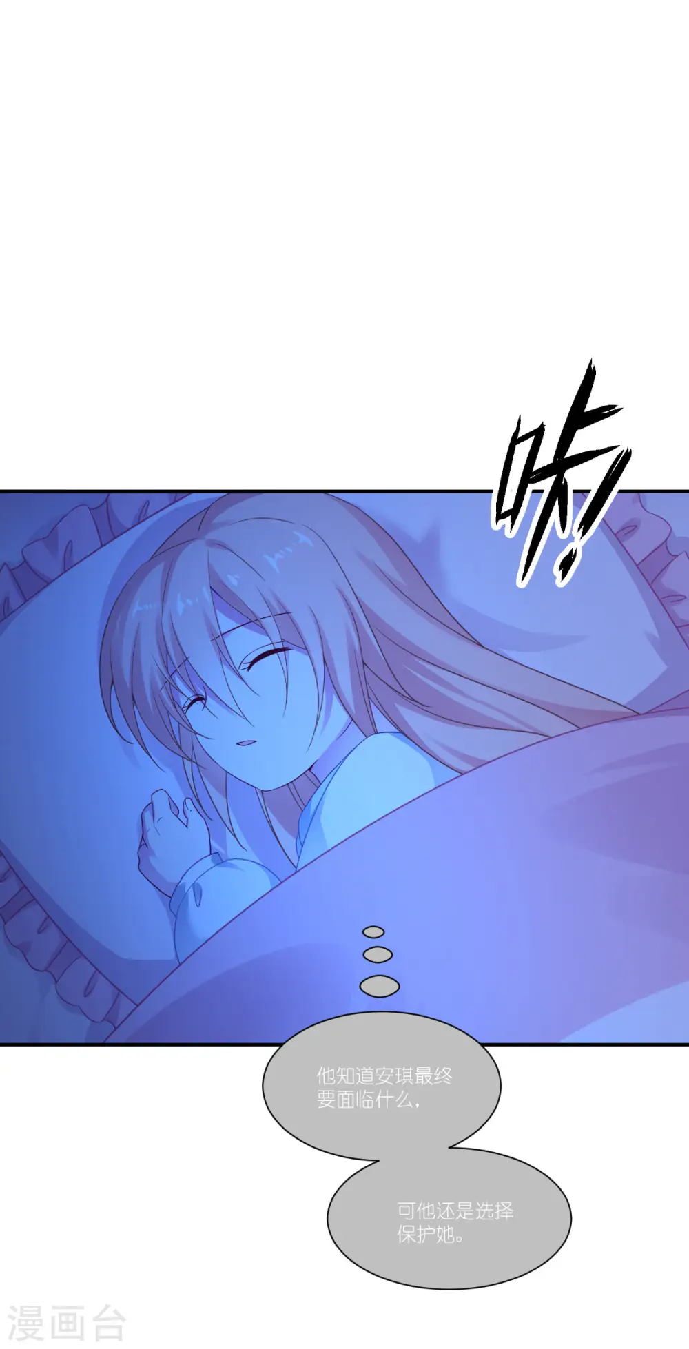 第47话 不一样了……39