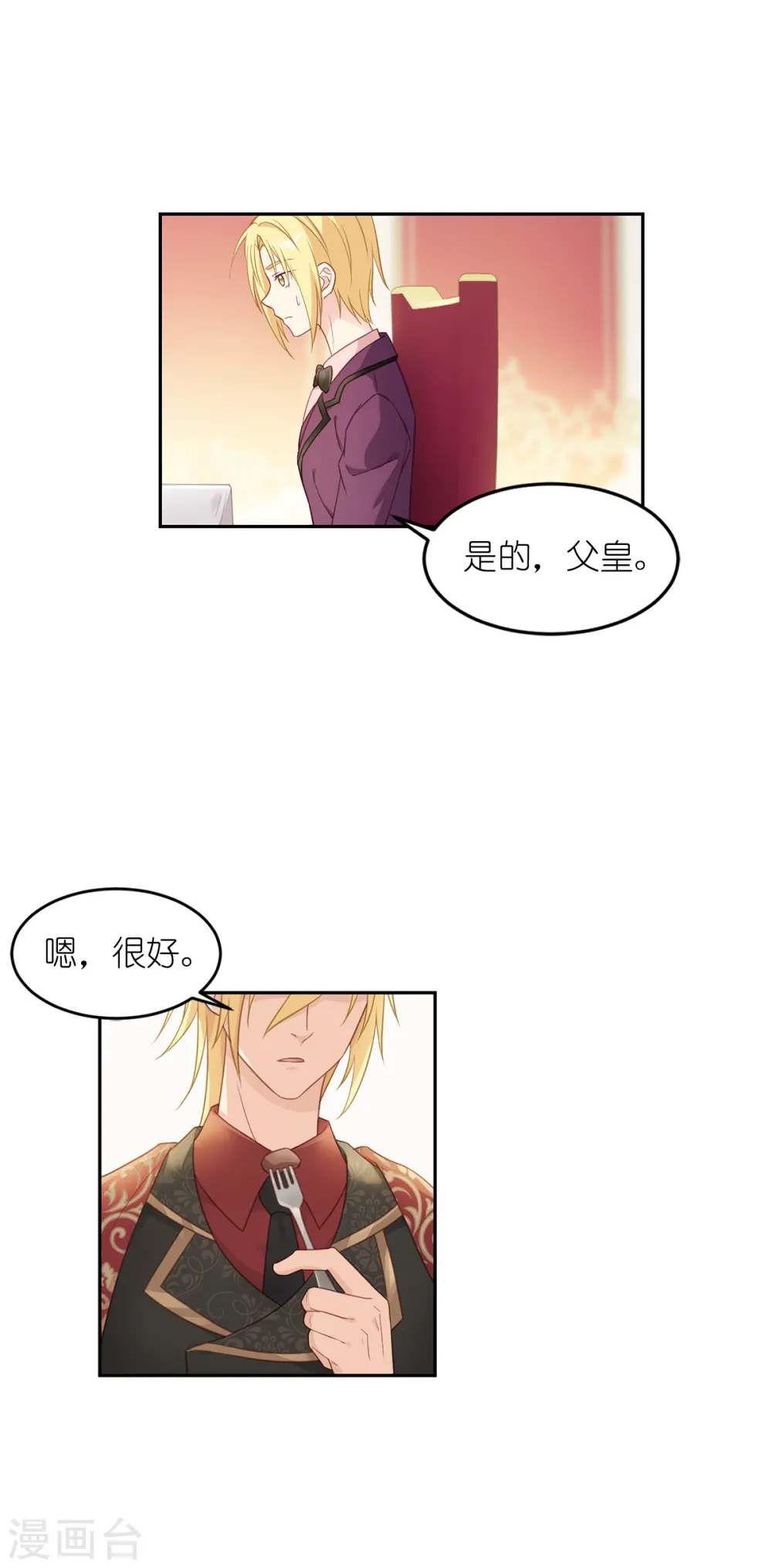 第16话 最好的粑粑15
