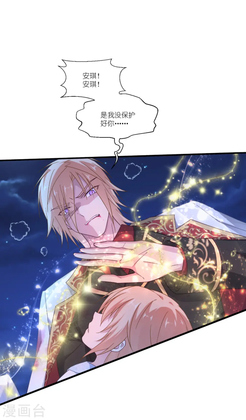 第48话 好好活下去29