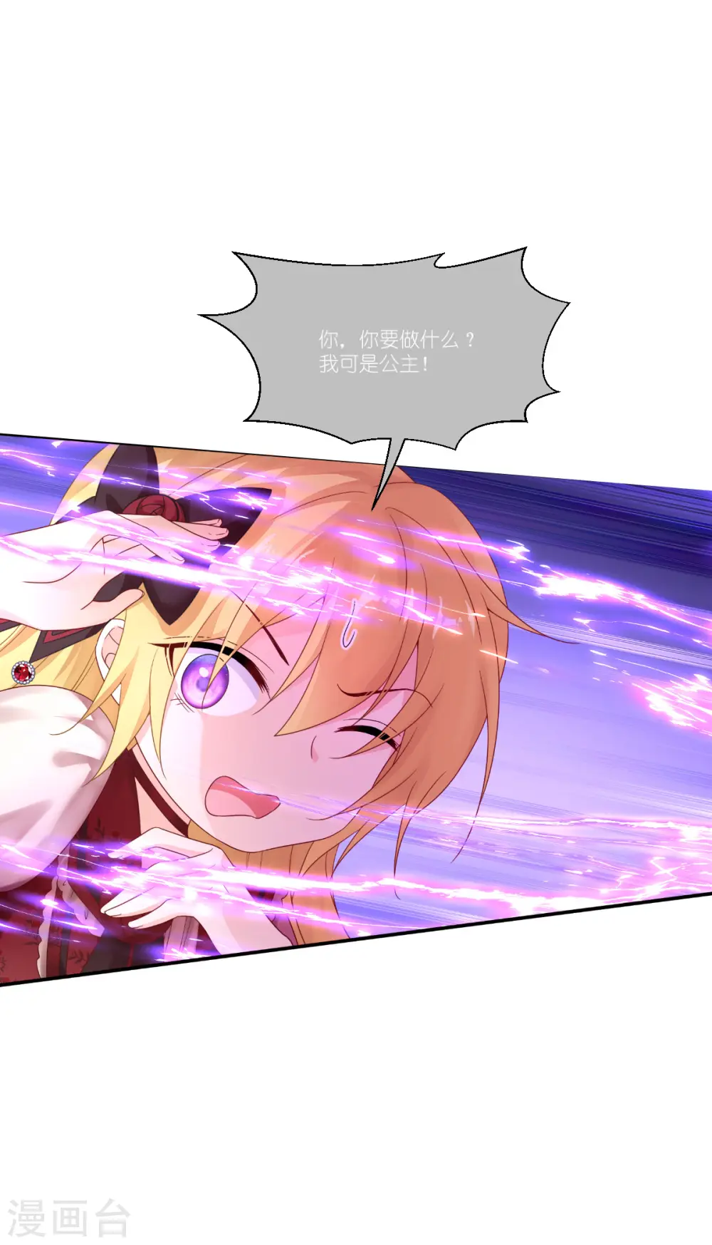 第46话 安琪就是安琪呀~38