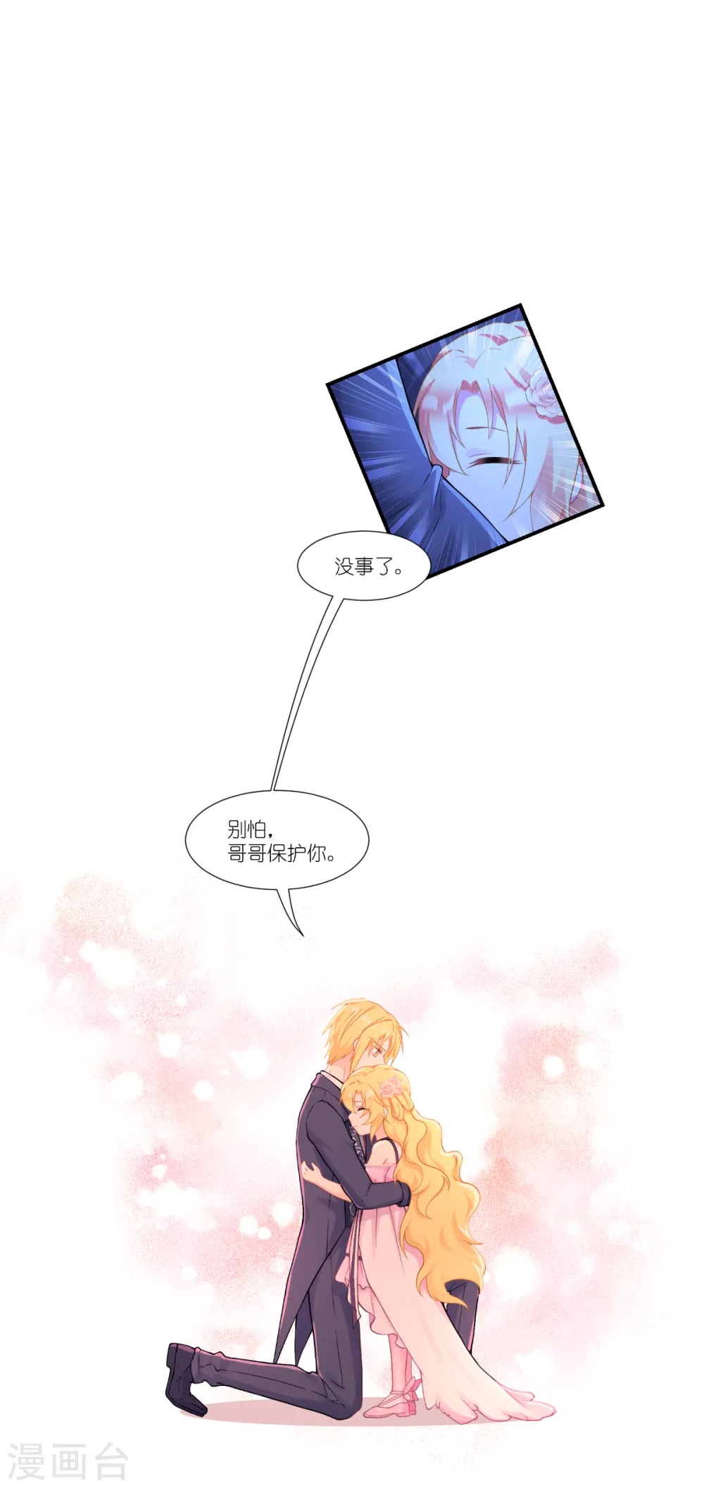 第36话 哥哥的礼物32