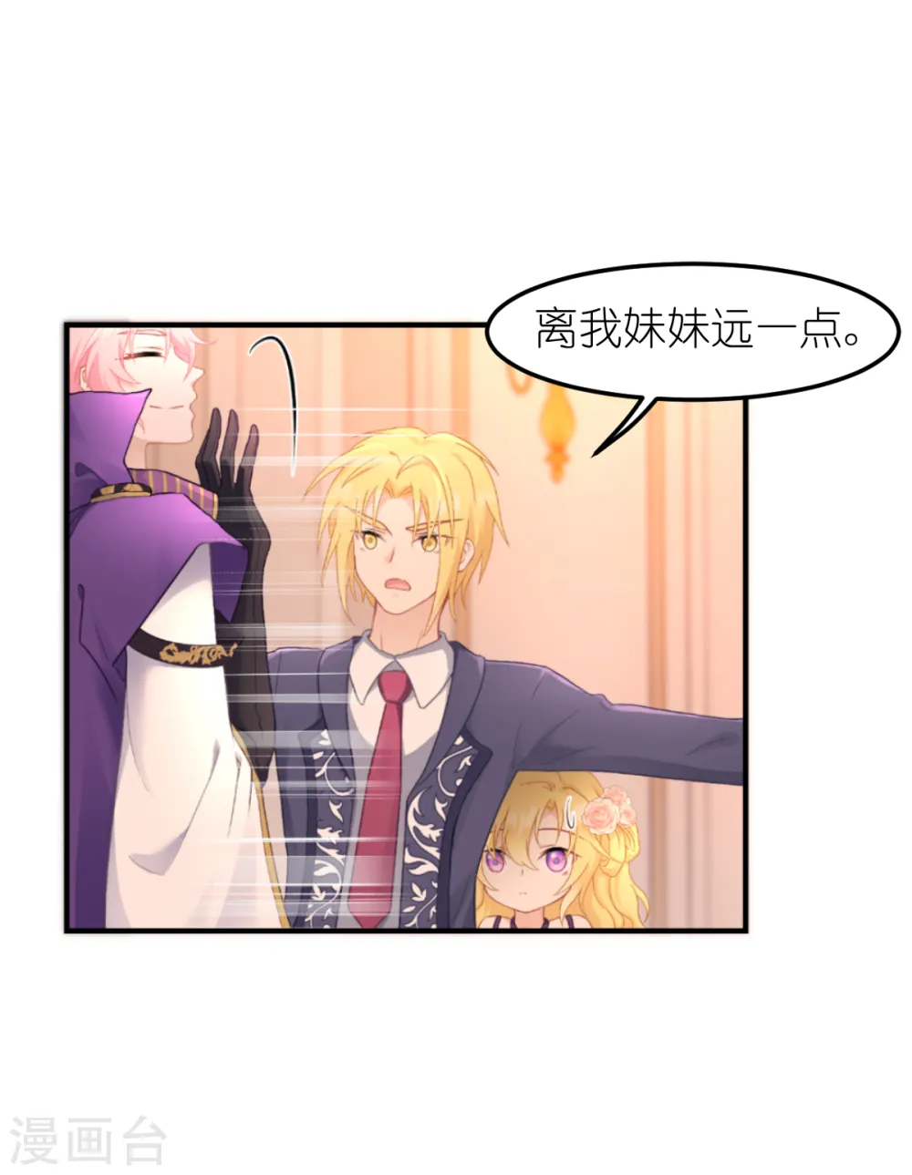 第35话 公主的生日31