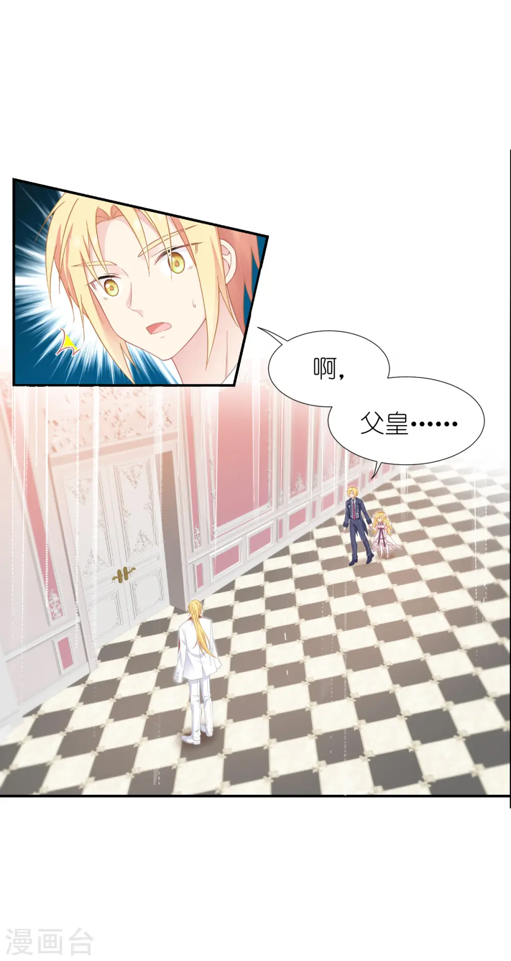 第37话 被保护的感觉2