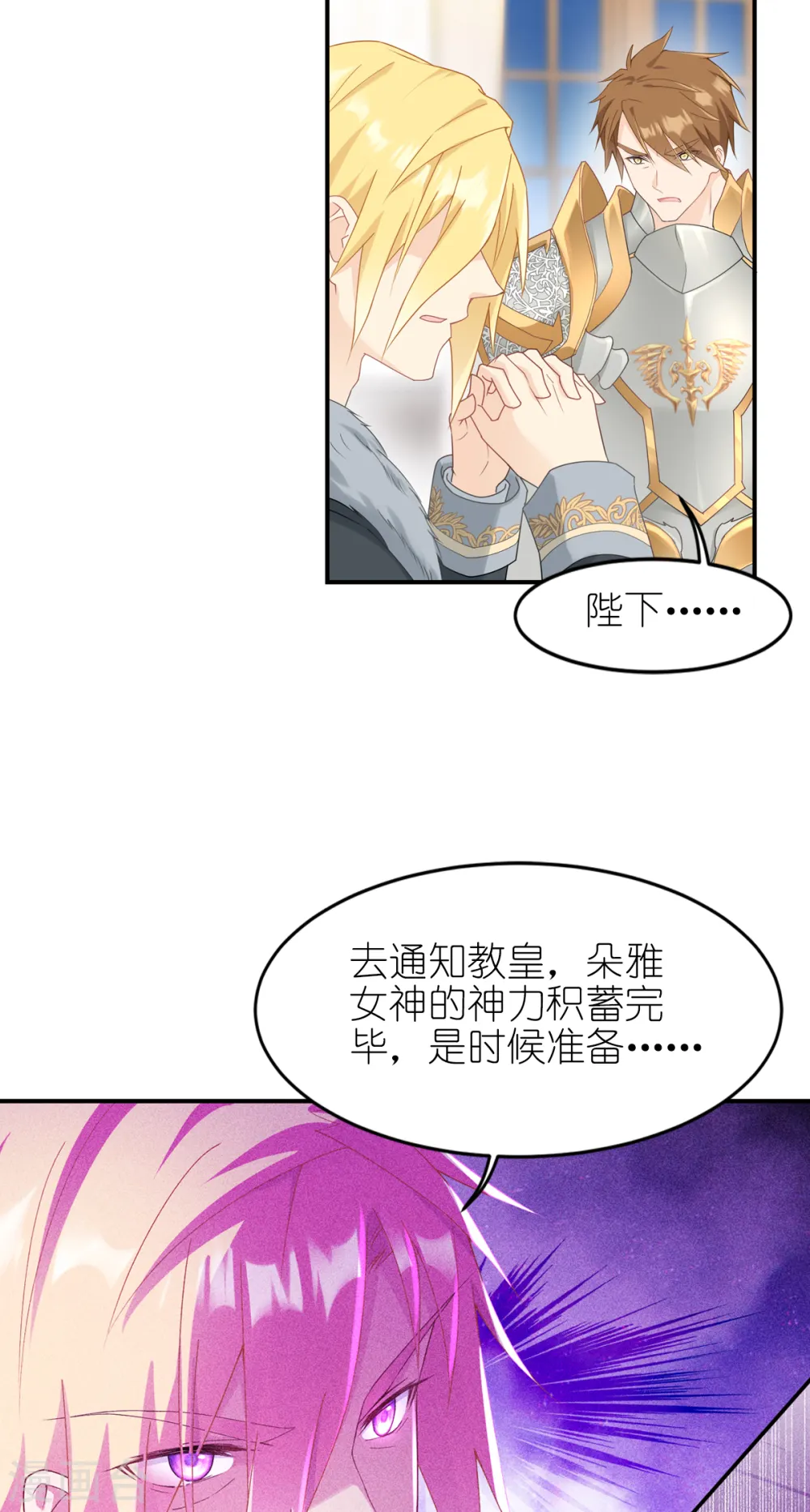 第32话 真实的她45