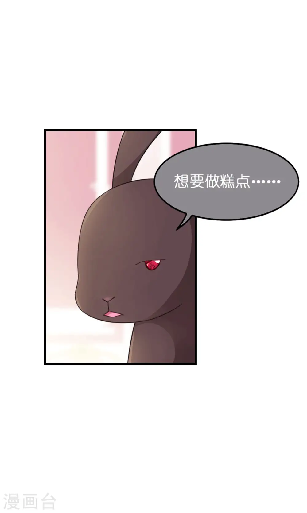 第12话 安琪的办法2
