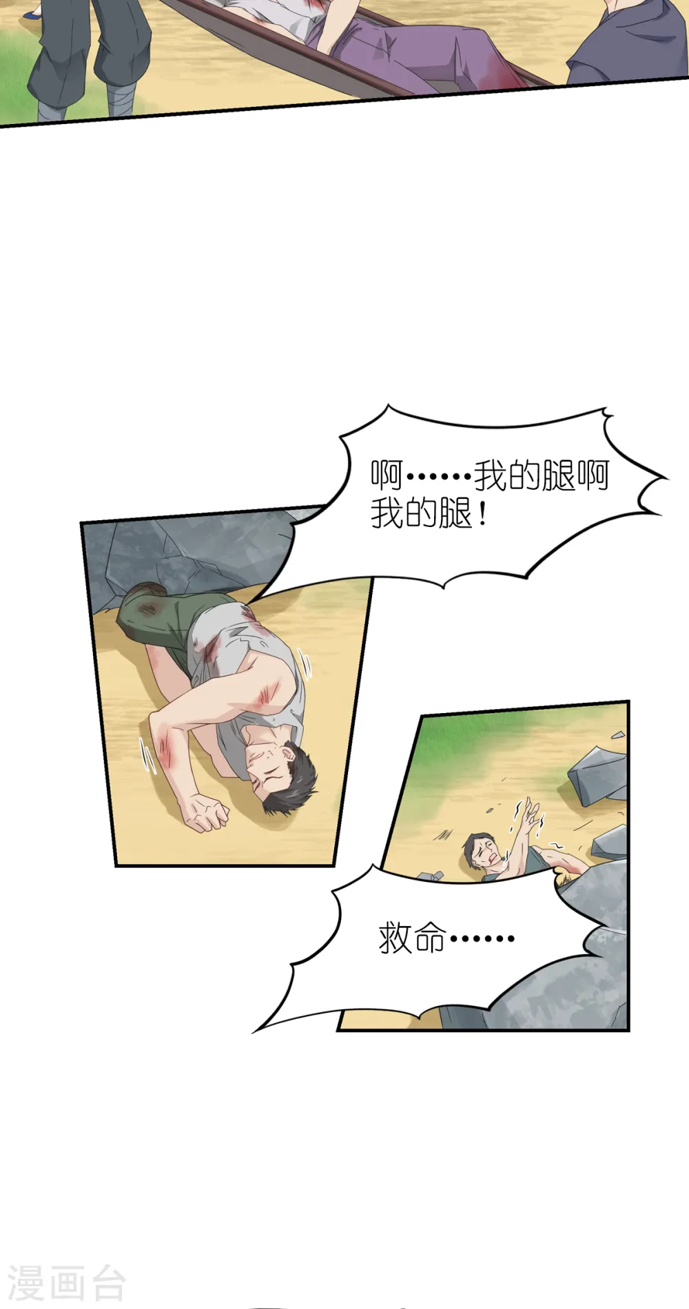 第32话 真实的她12
