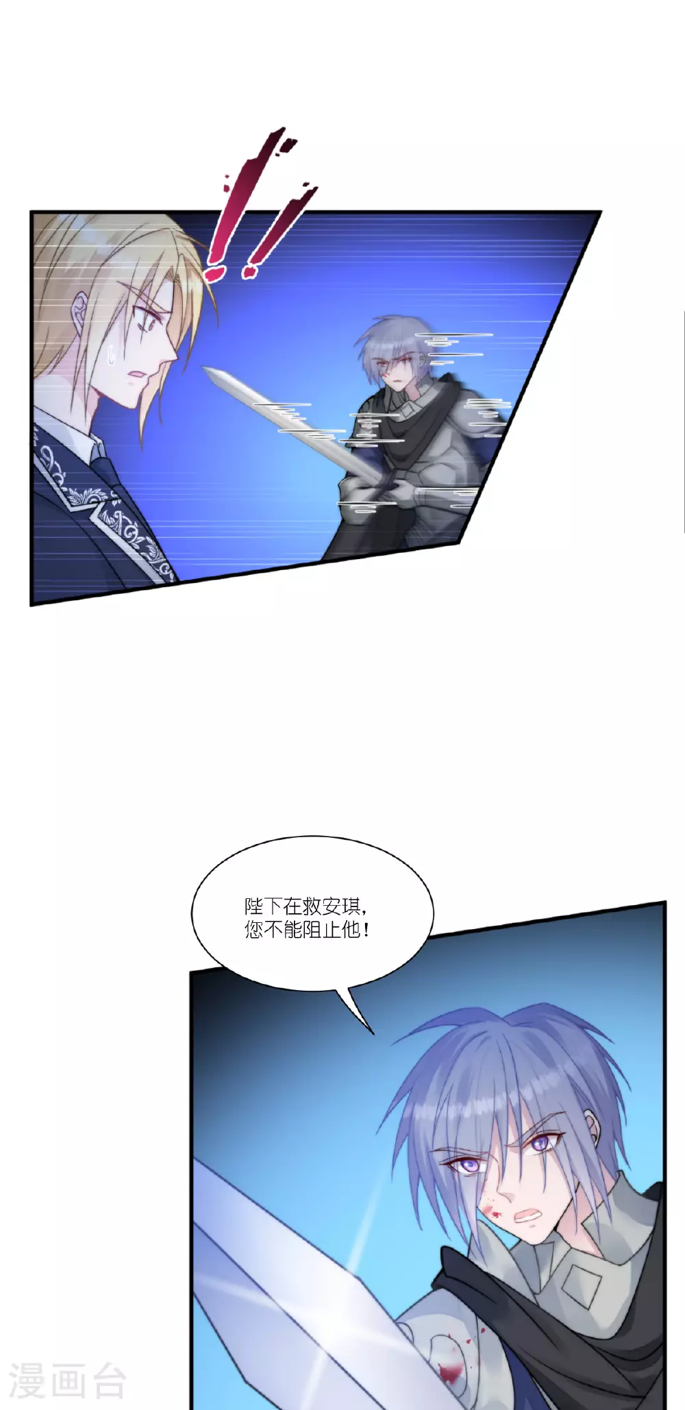 第54话 陪在我身边25