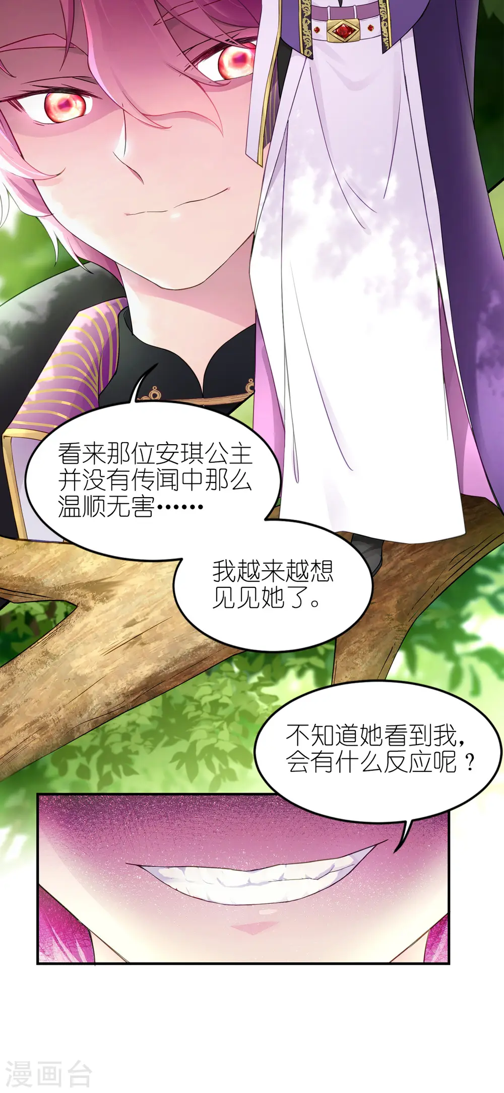 第28话 我看到了10