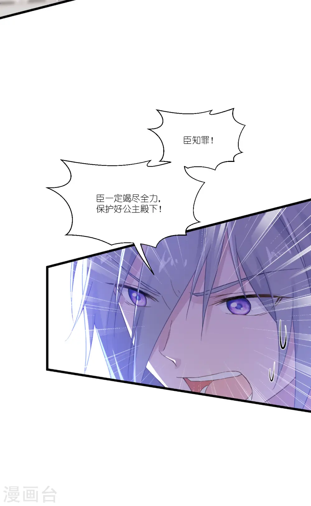 第43话 妖精的种子25