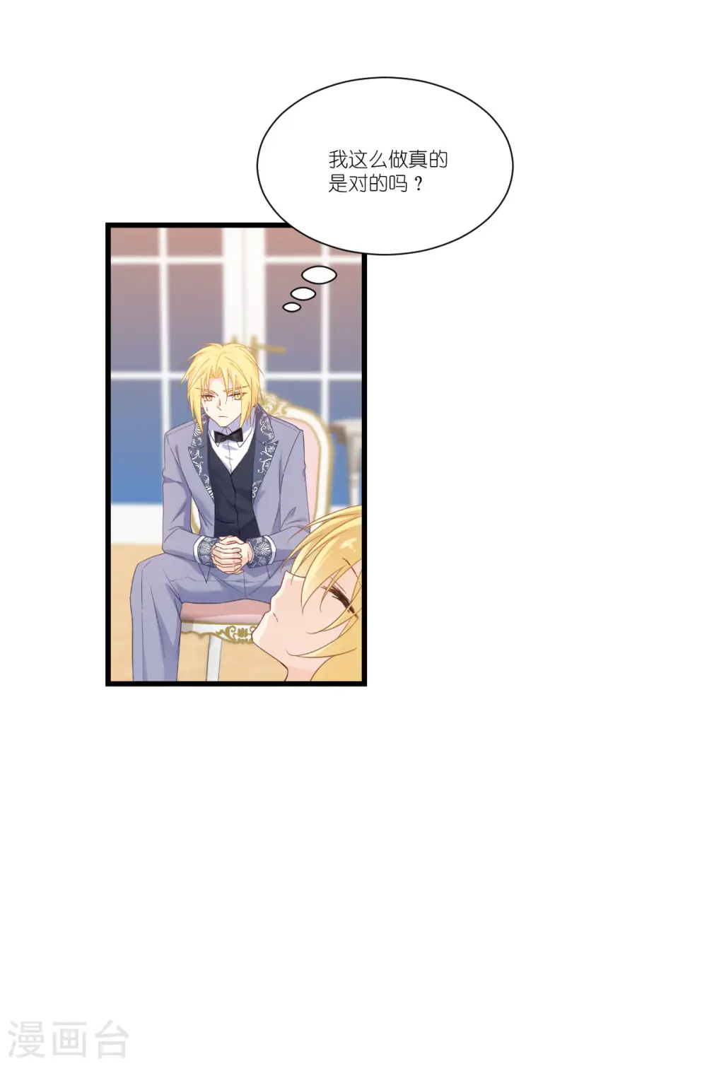 第44话 公主的秘密20