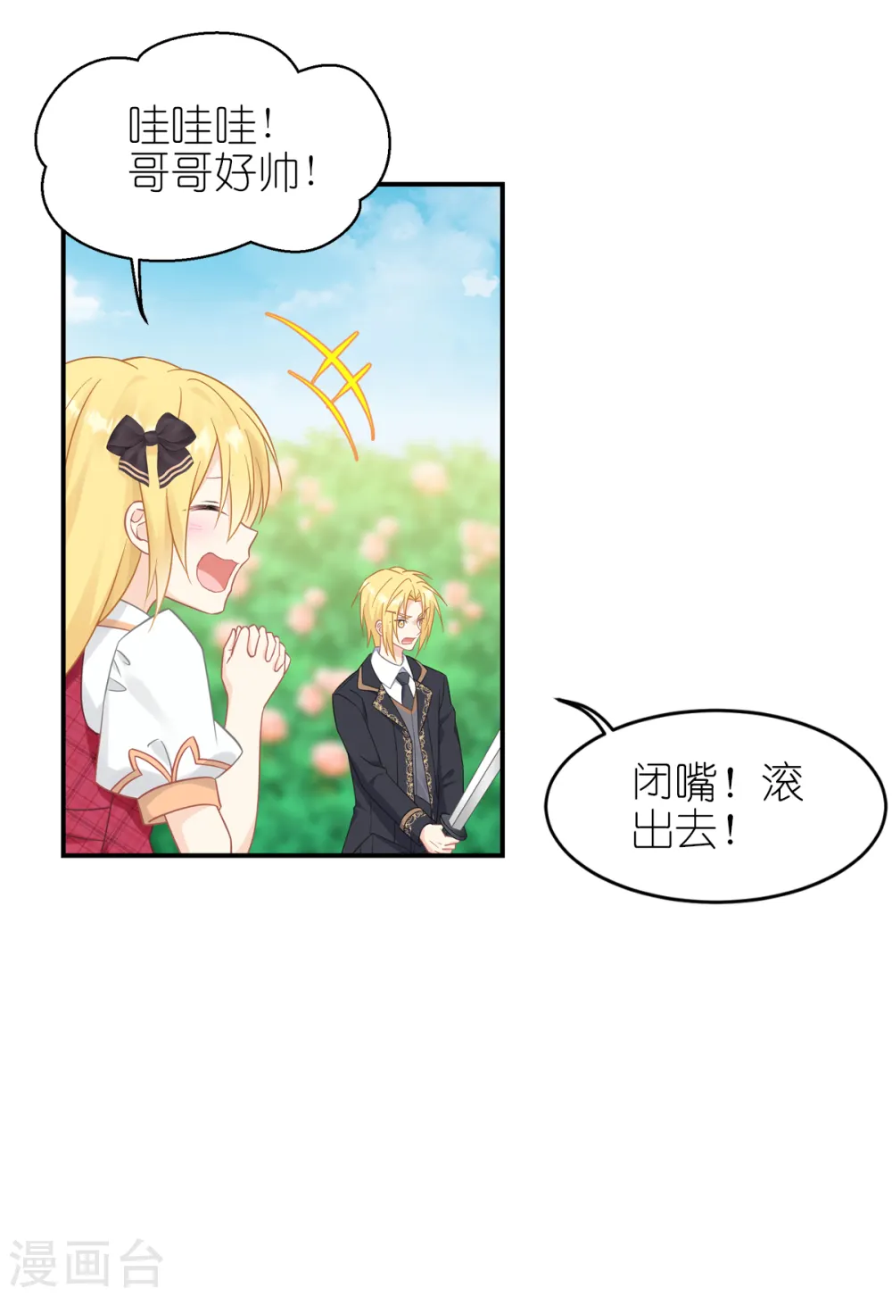 第26话 哥哥40
