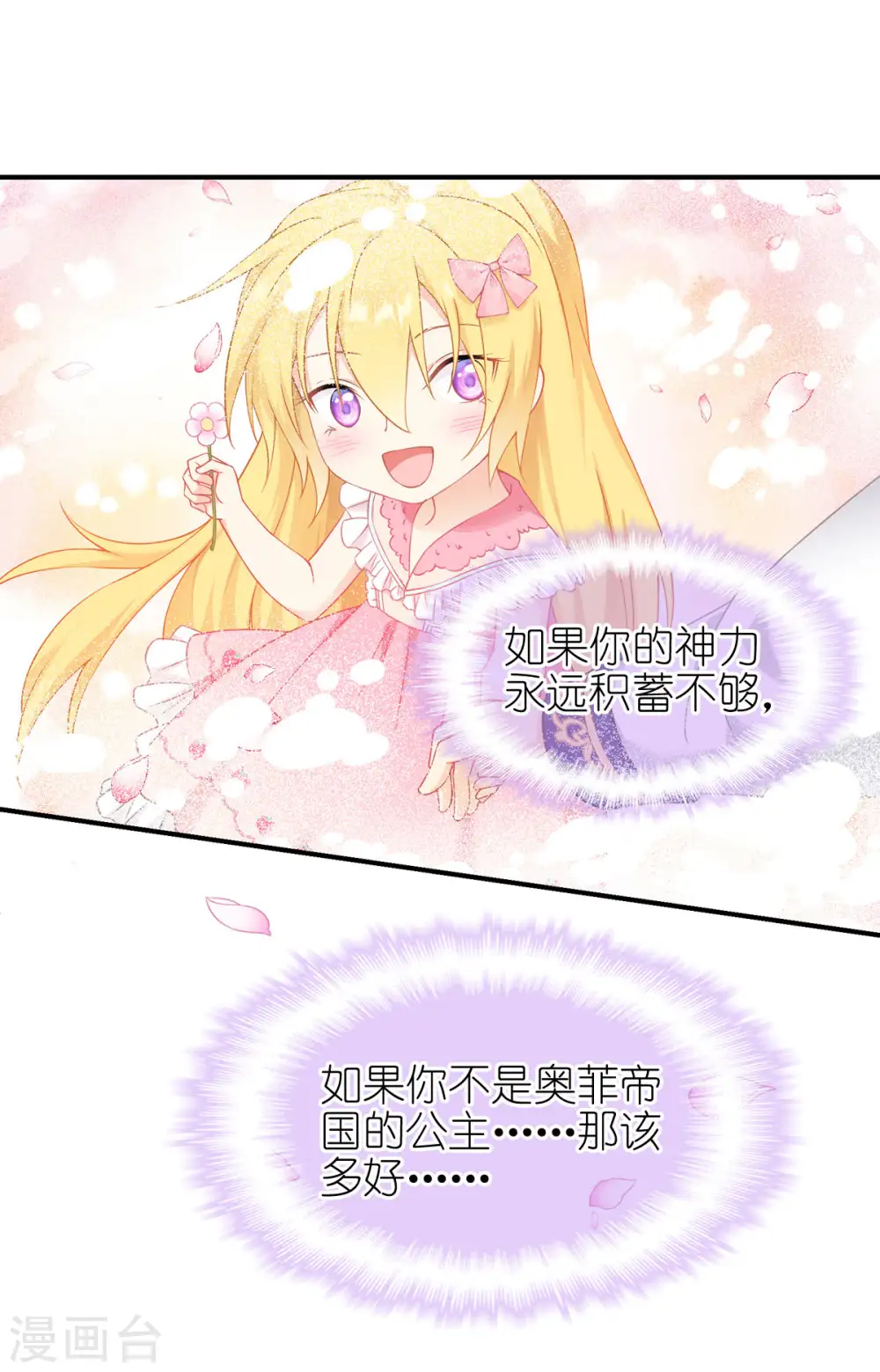 第33话 宿命33