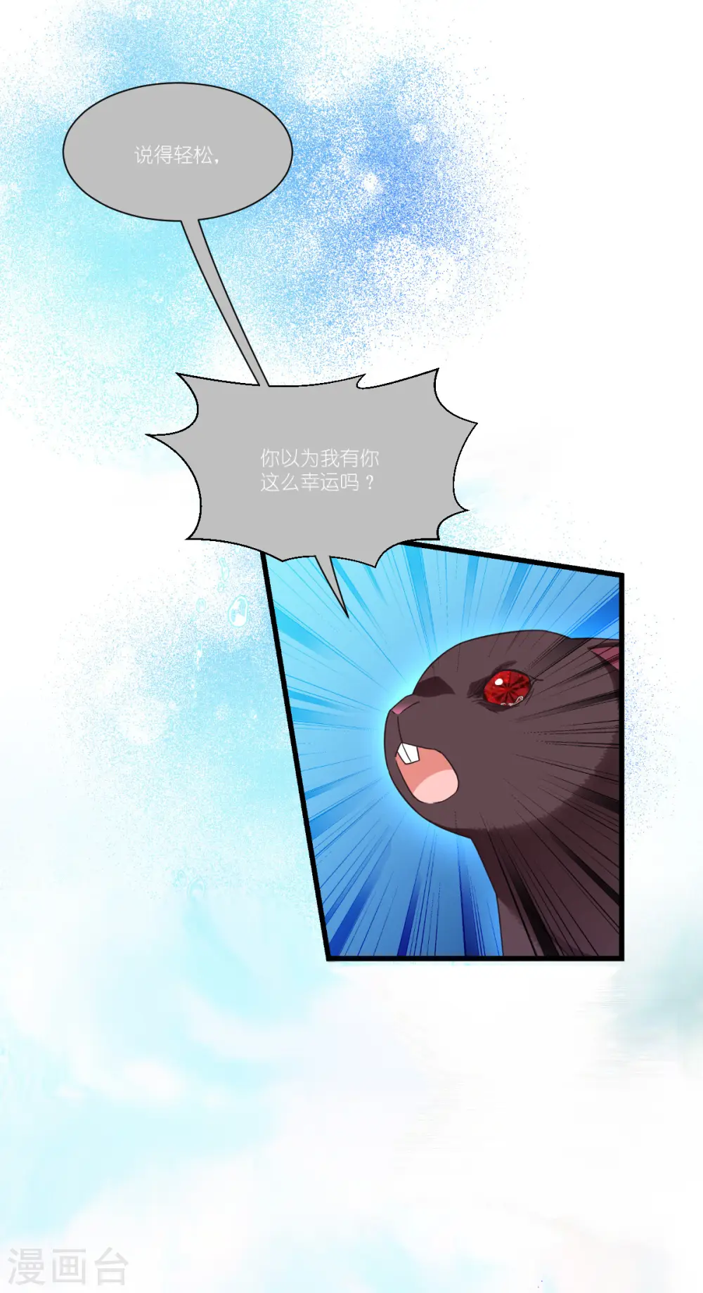 第46话 安琪就是安琪呀~26