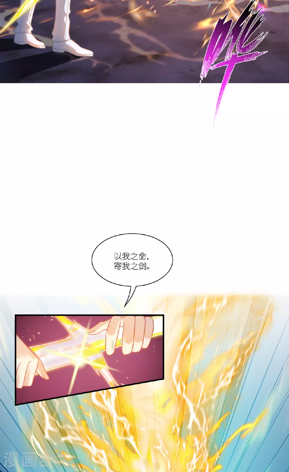 第54话 陪在我身边12