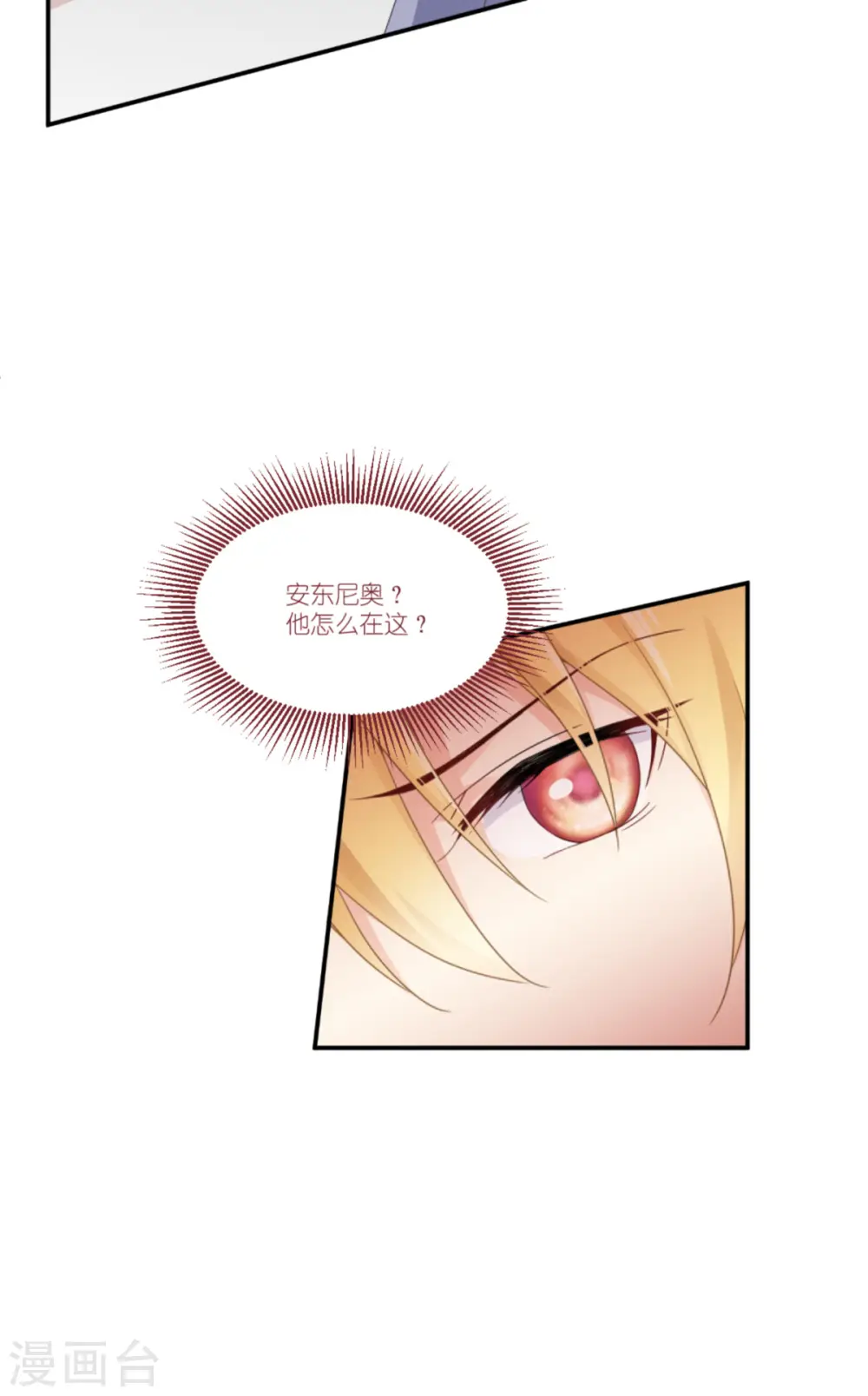 第47话 不一样了……31