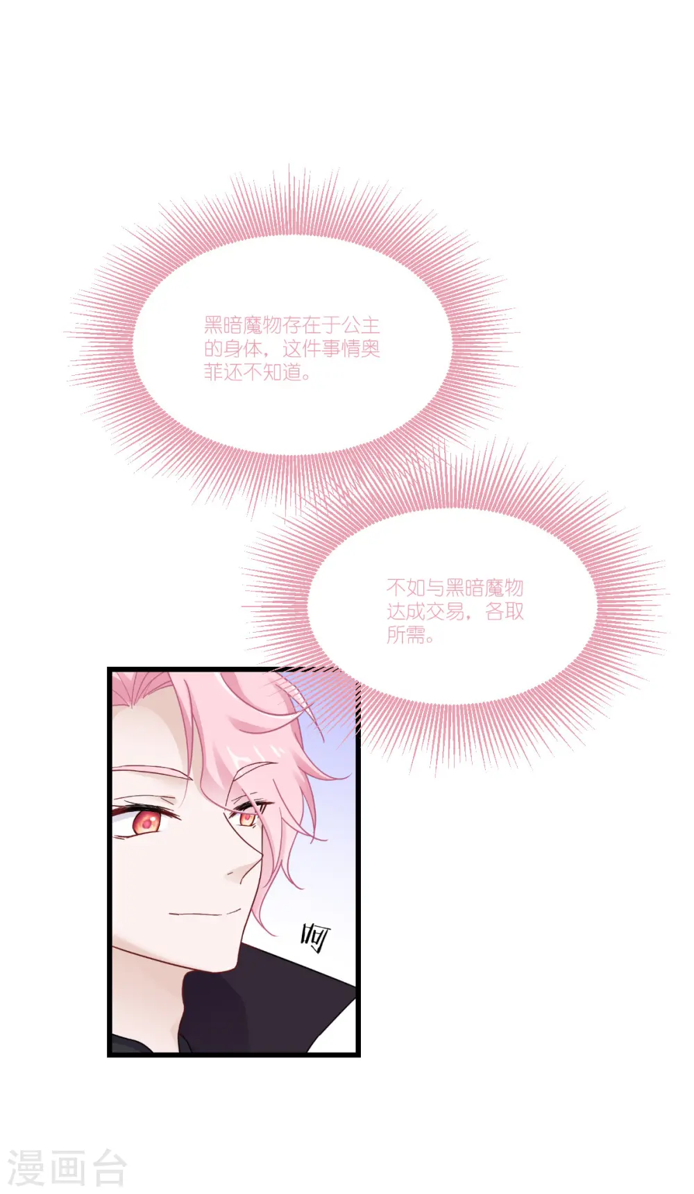 第46话 安琪就是安琪呀~34