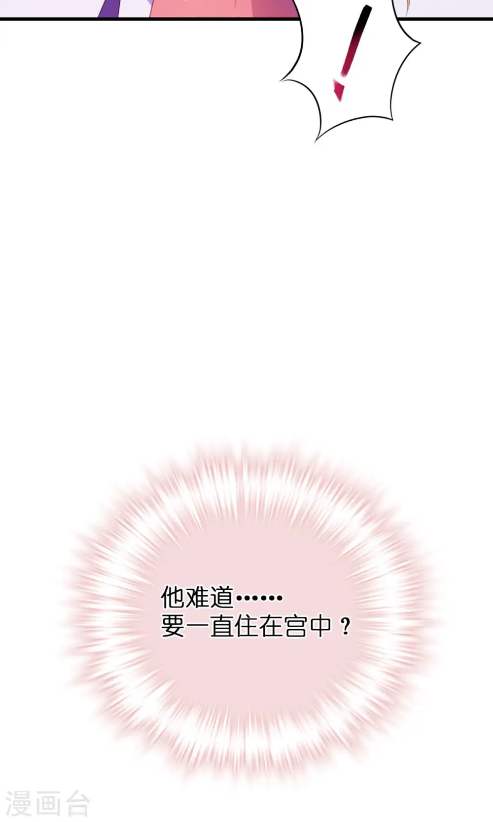 第12话 安琪的办法67