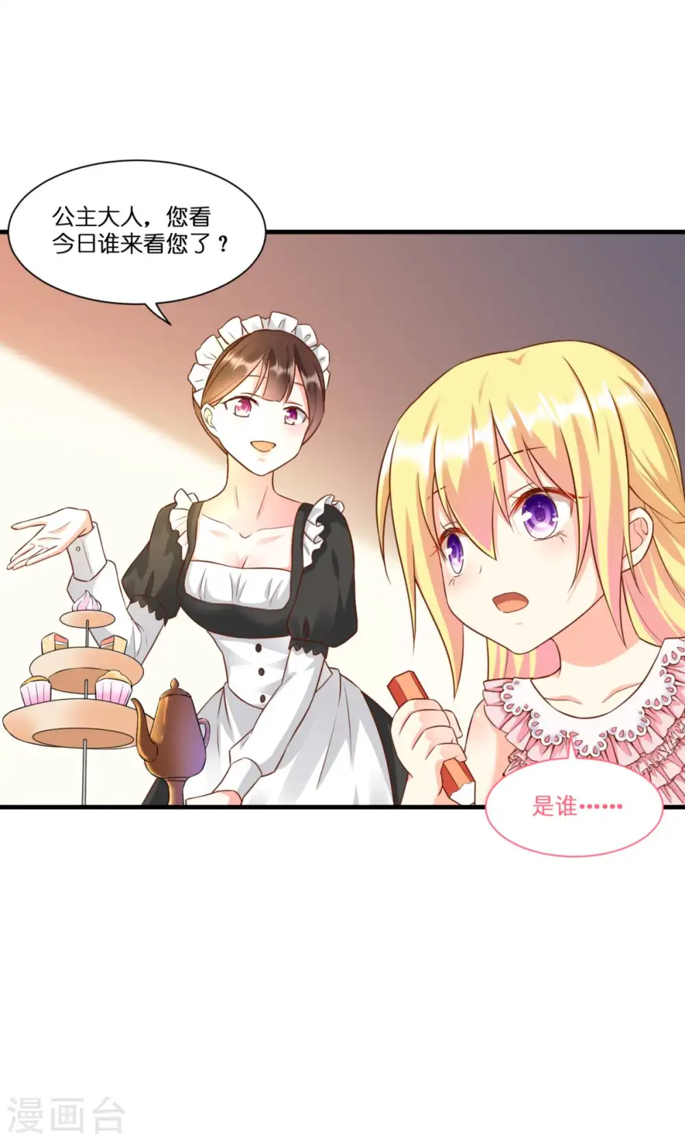 第4话 被讨厌的人35