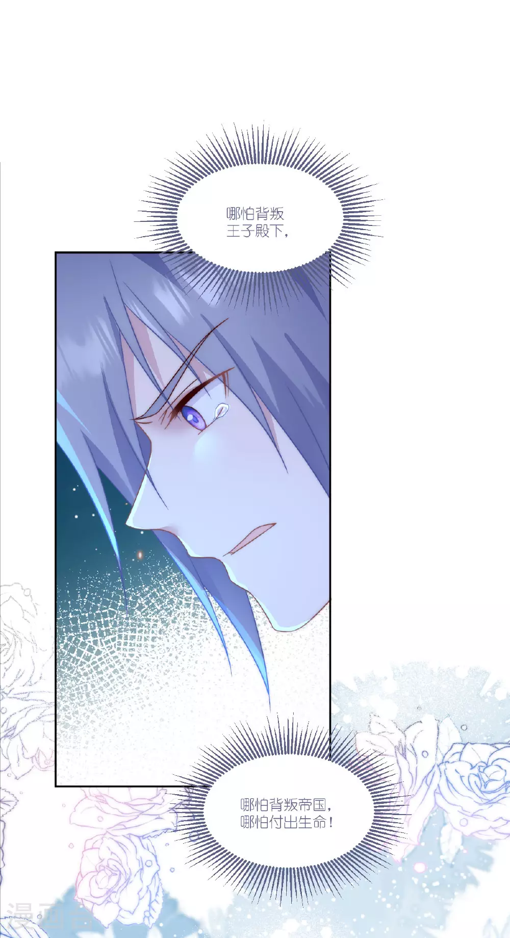 第52话 为了我所爱的人44