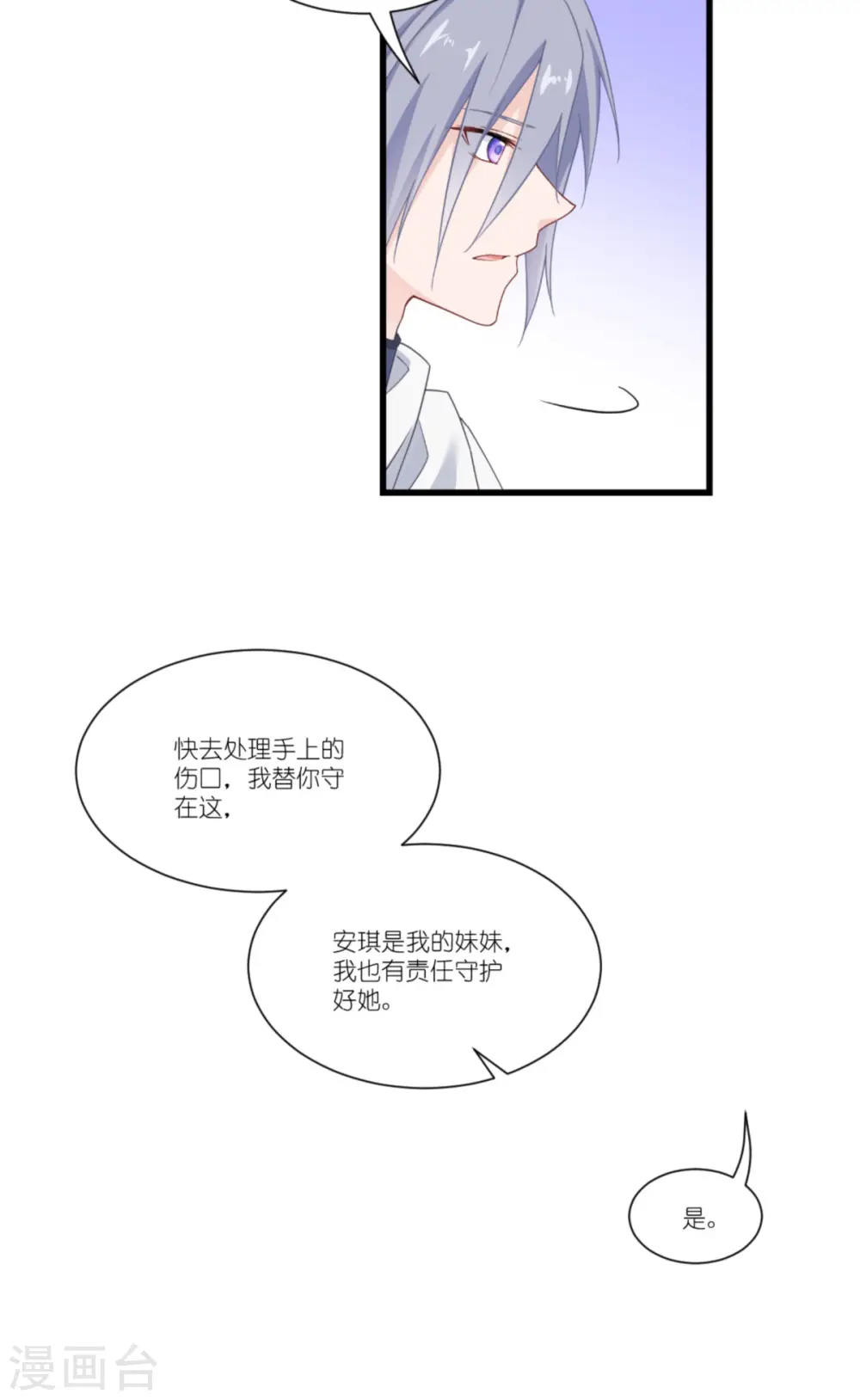 第44话 公主的秘密18