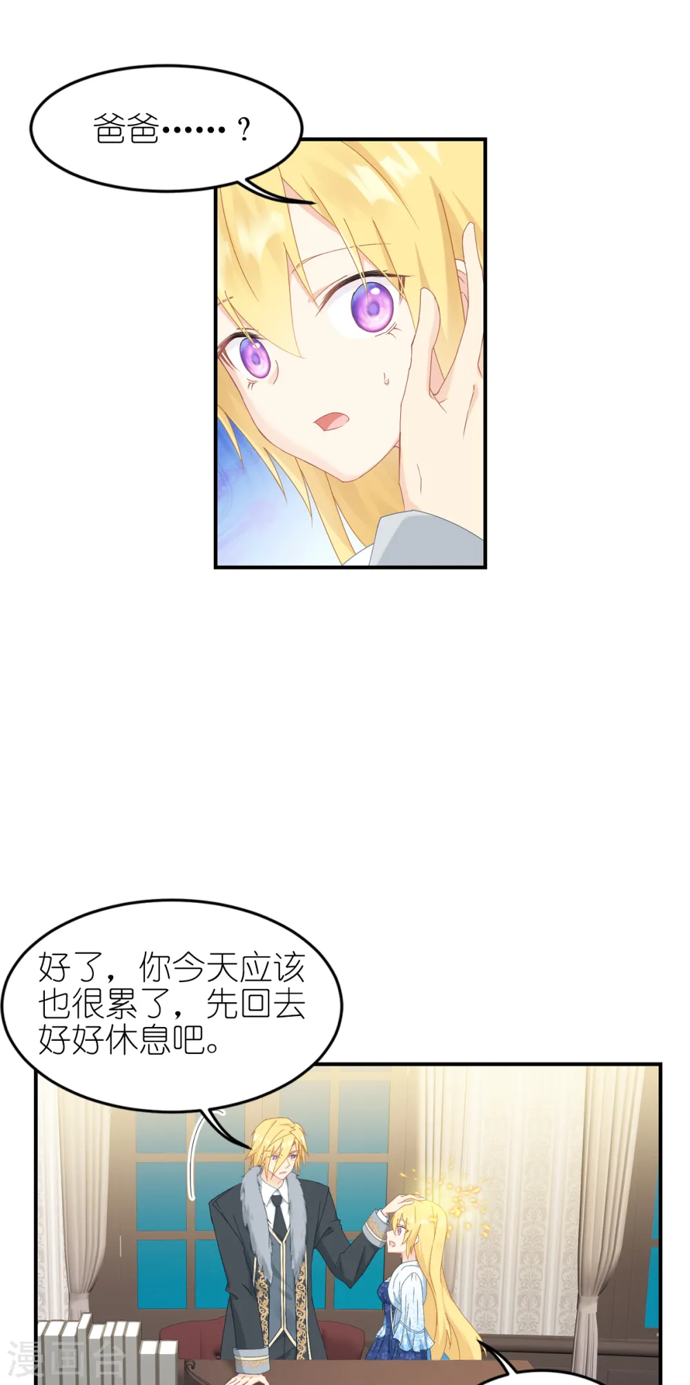 第32话 真实的她41