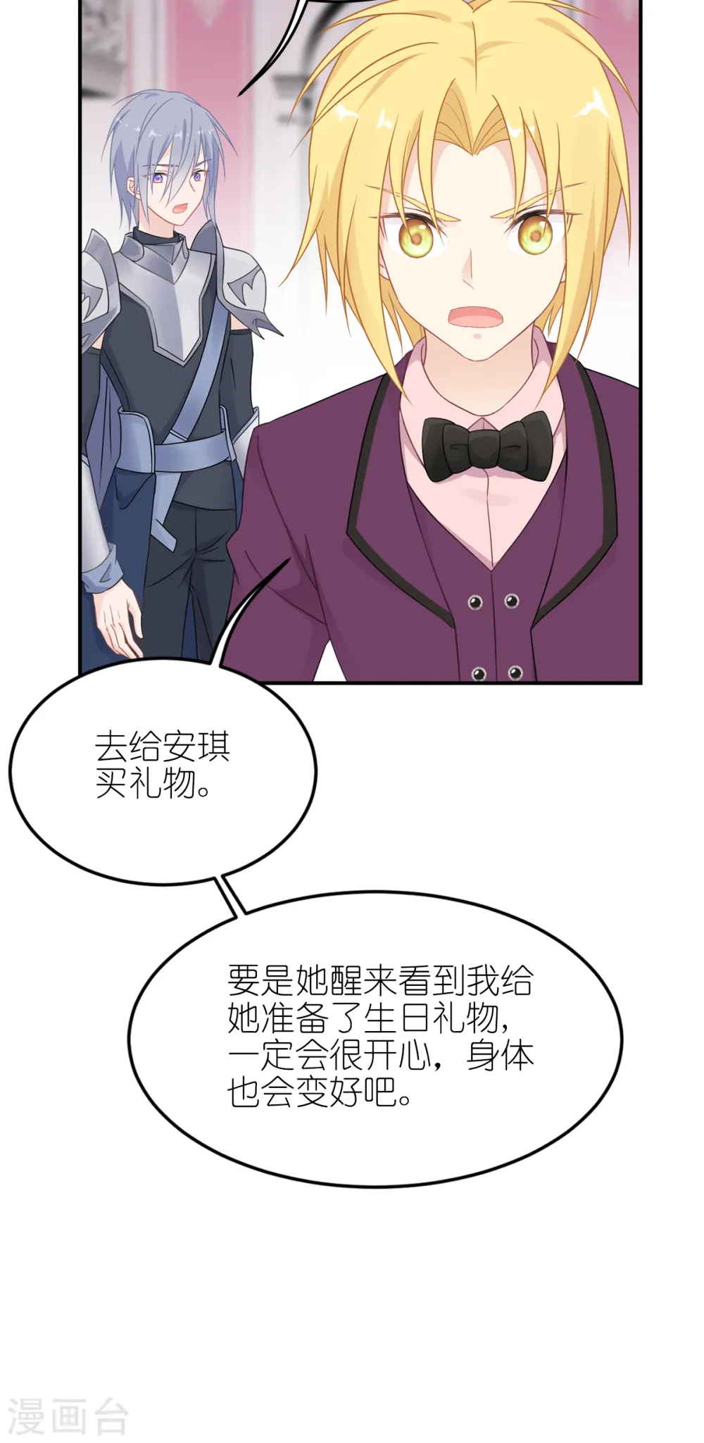 第23话 我的女儿19