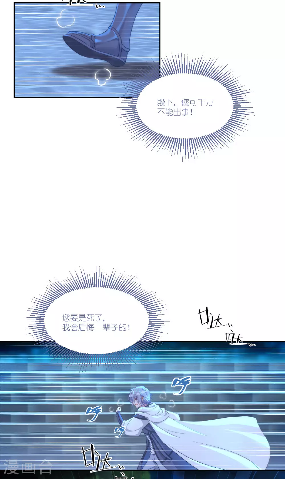 第52话 为了我所爱的人29
