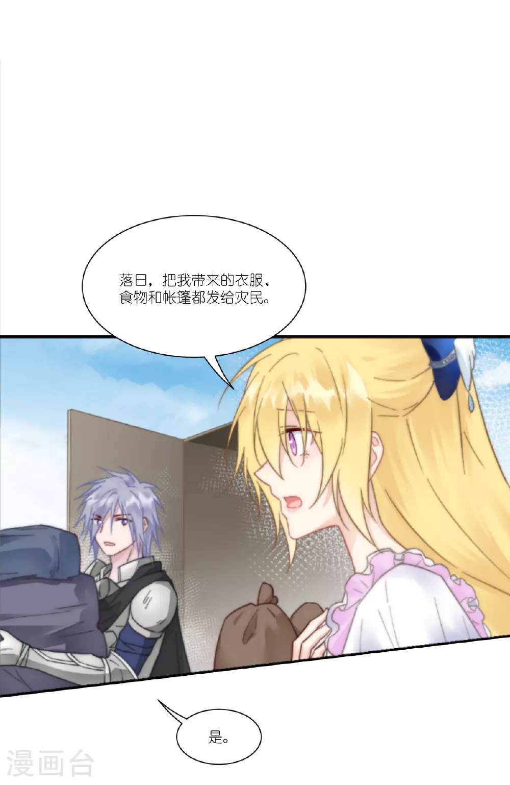 第53话 献祭阵法15