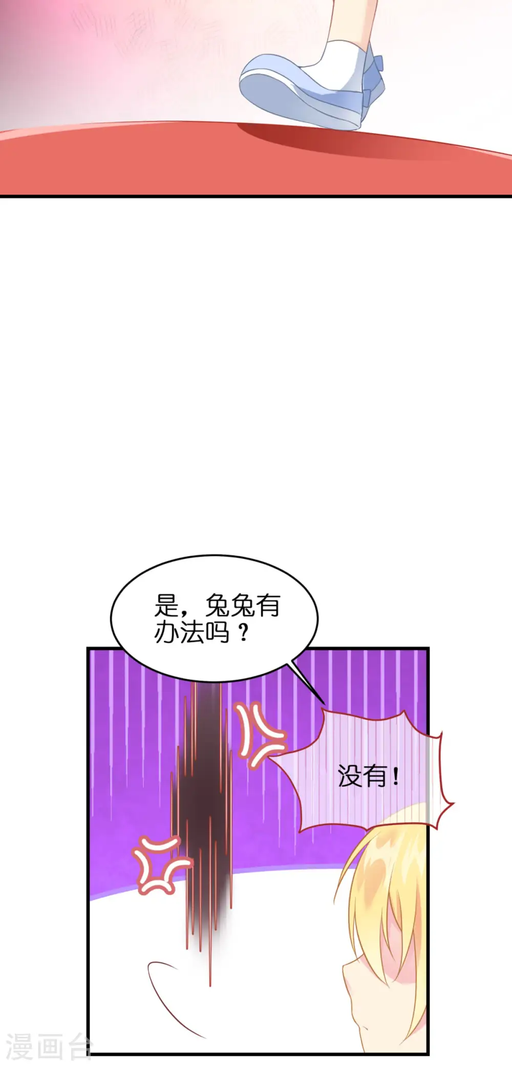 第11话 那个笑容82