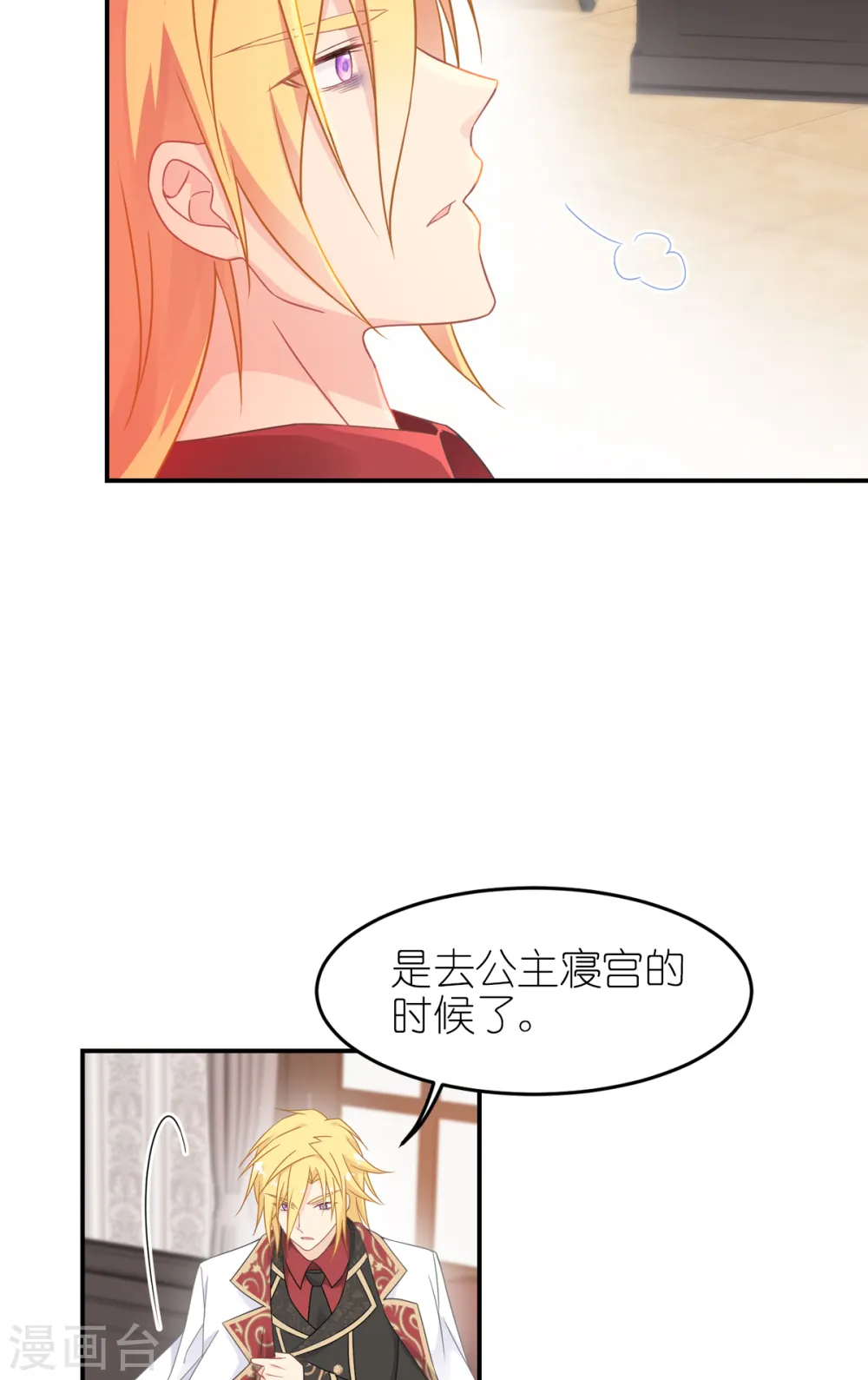 第23话 我的女儿46
