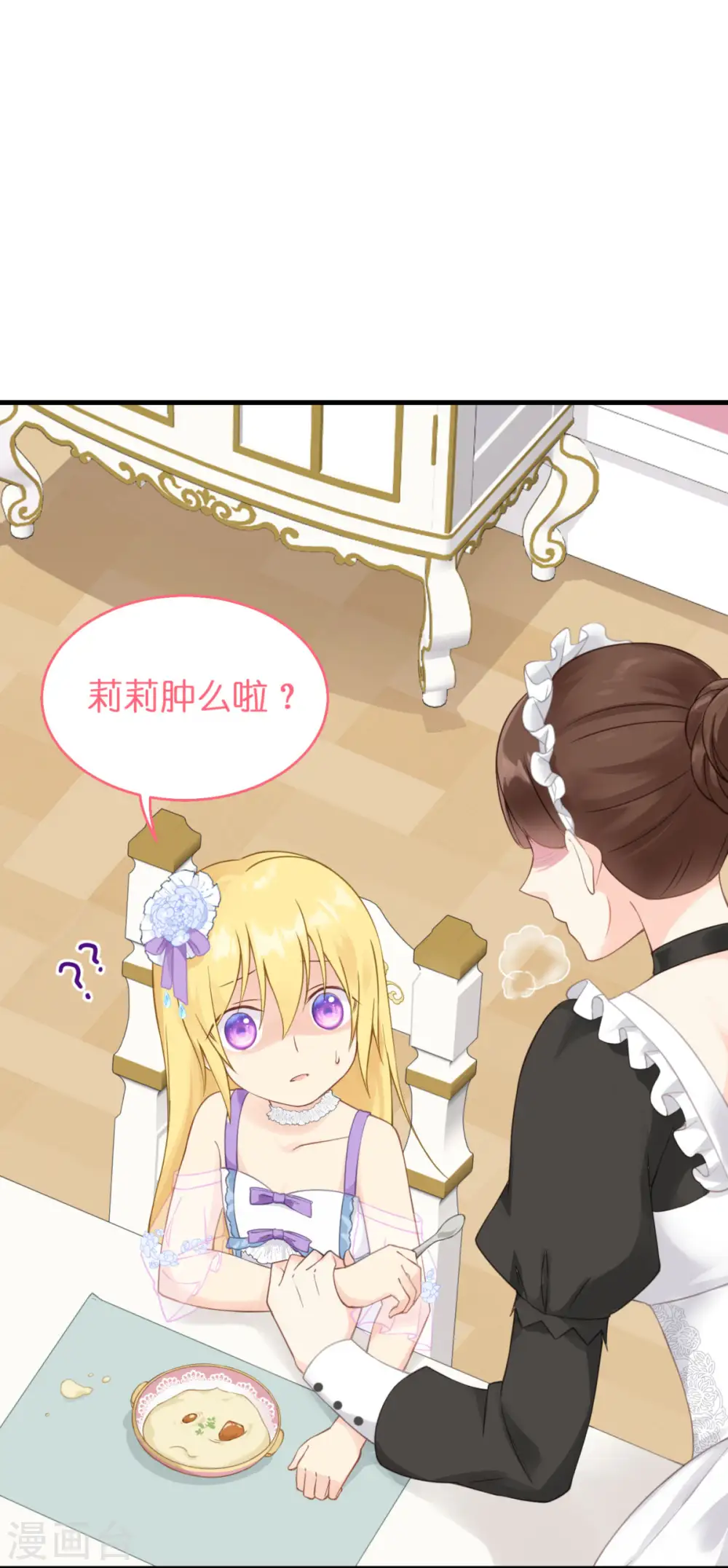 第8话 被骗的公主4