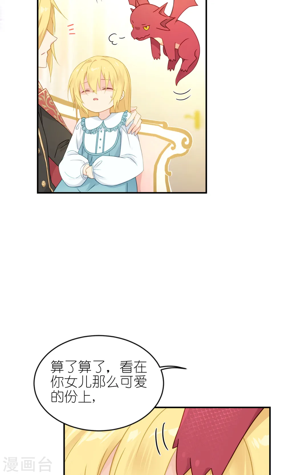 第25话 上一次的你17