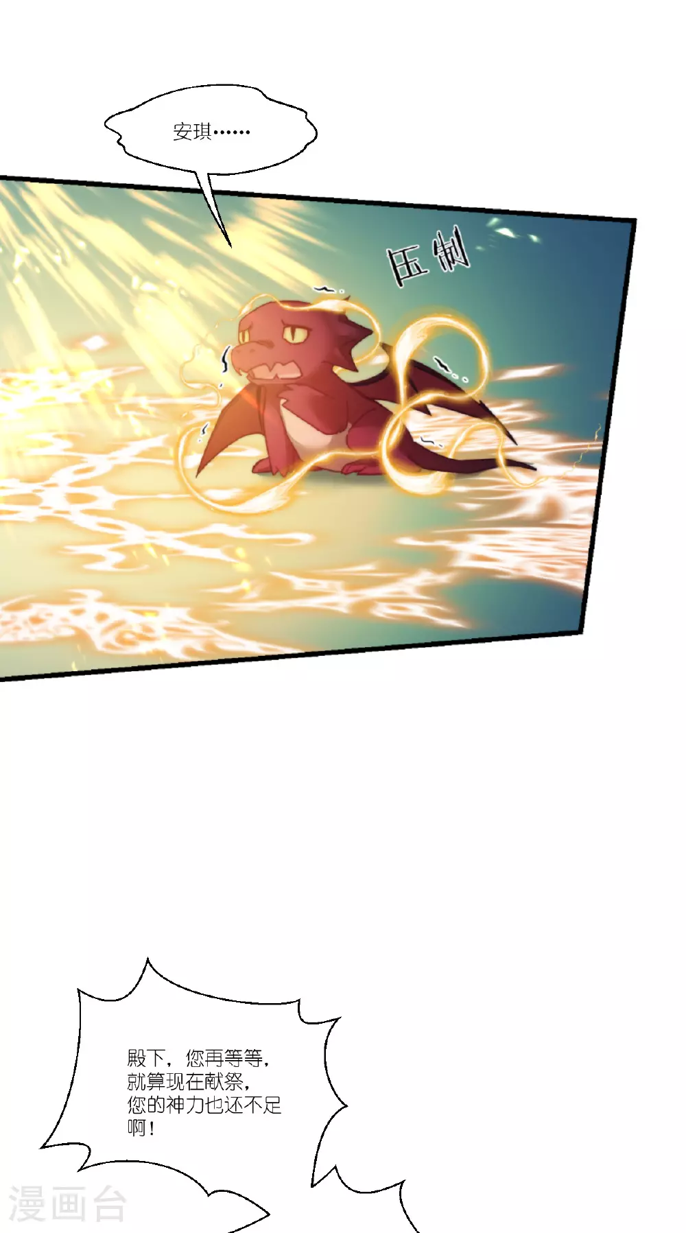 第53话 献祭阵法48