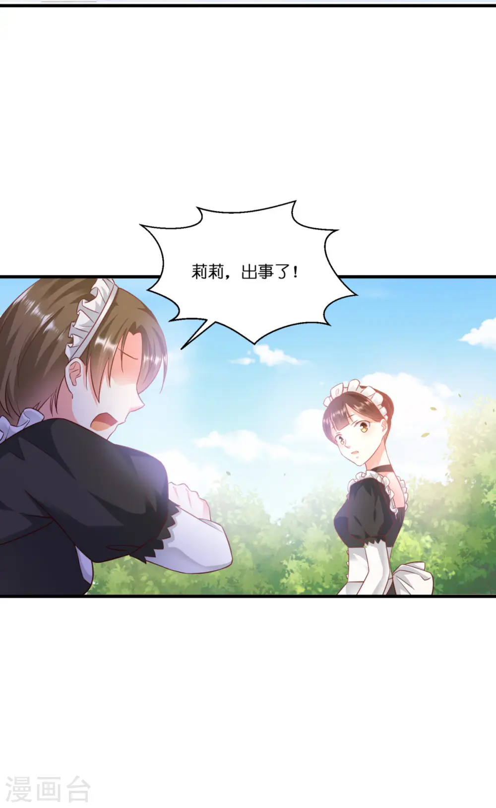 第6话 令人害怕的“粑粑”15