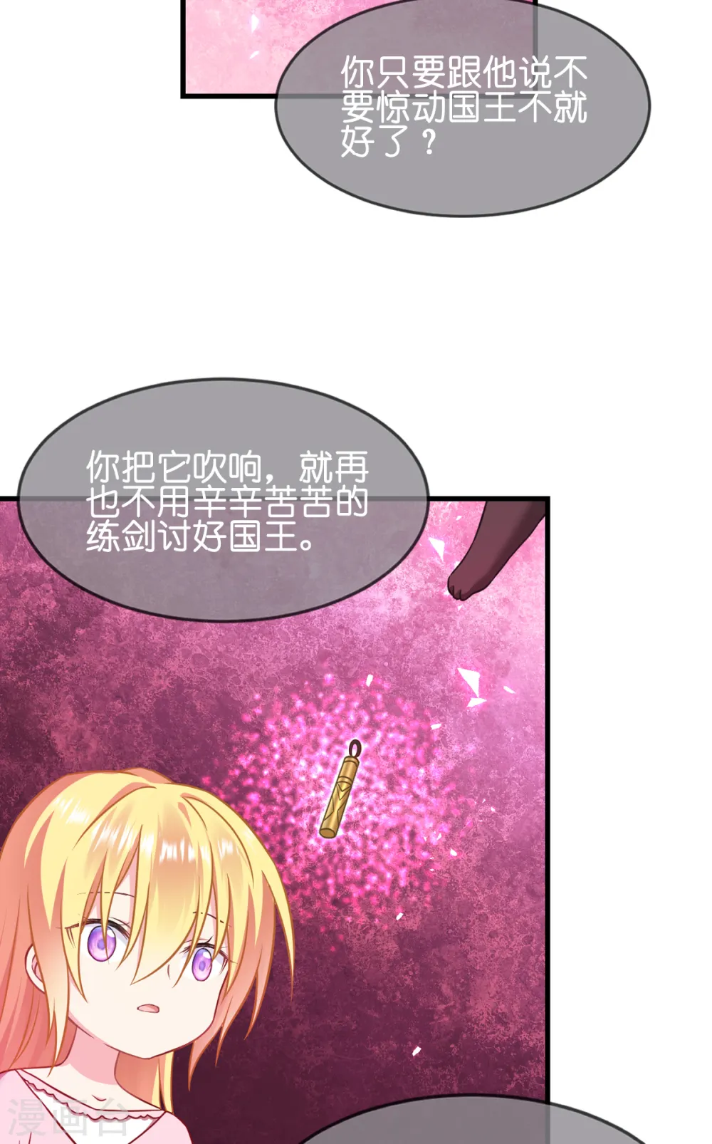 第15话 教皇尤利36