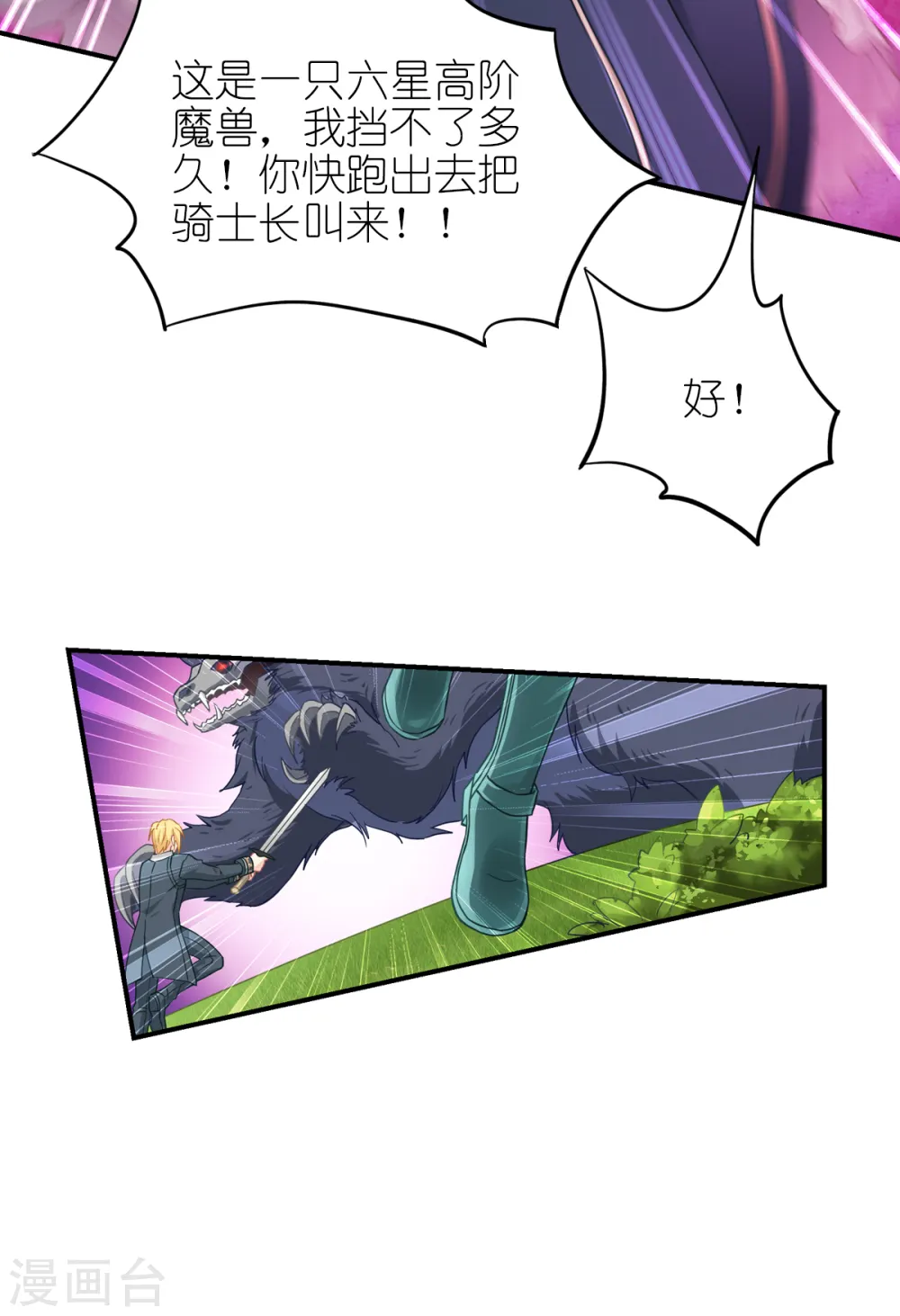 第27话 不要让她出事40