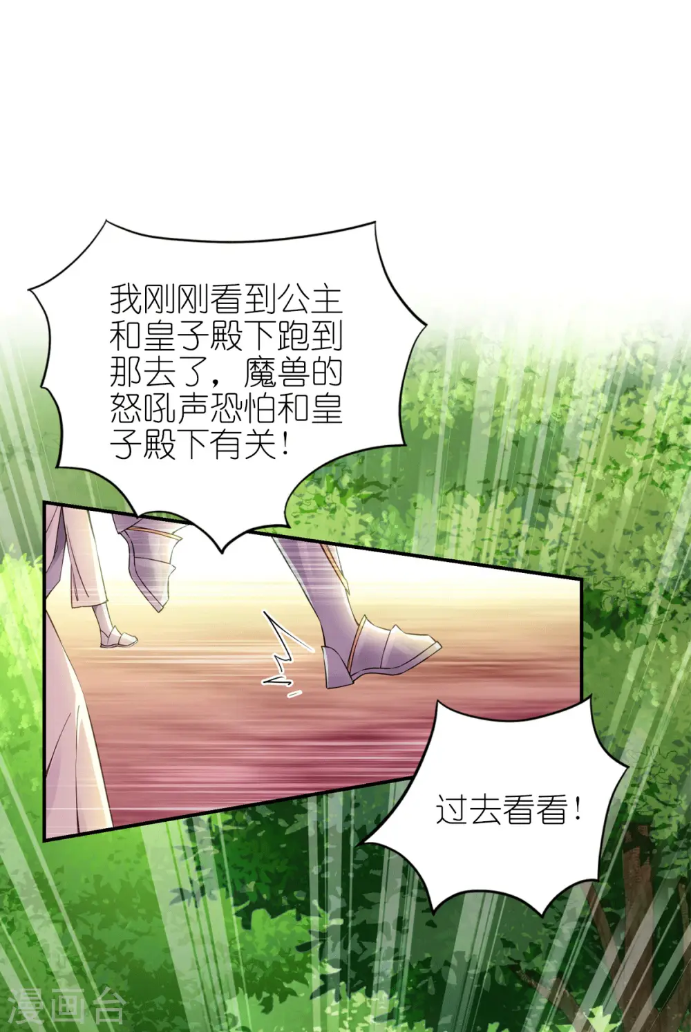 第28话 我看到了2