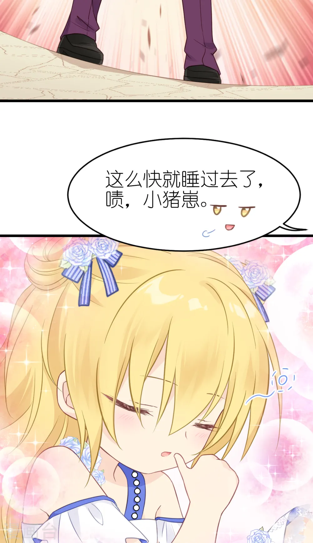 第17话 魔法课开始啦~39