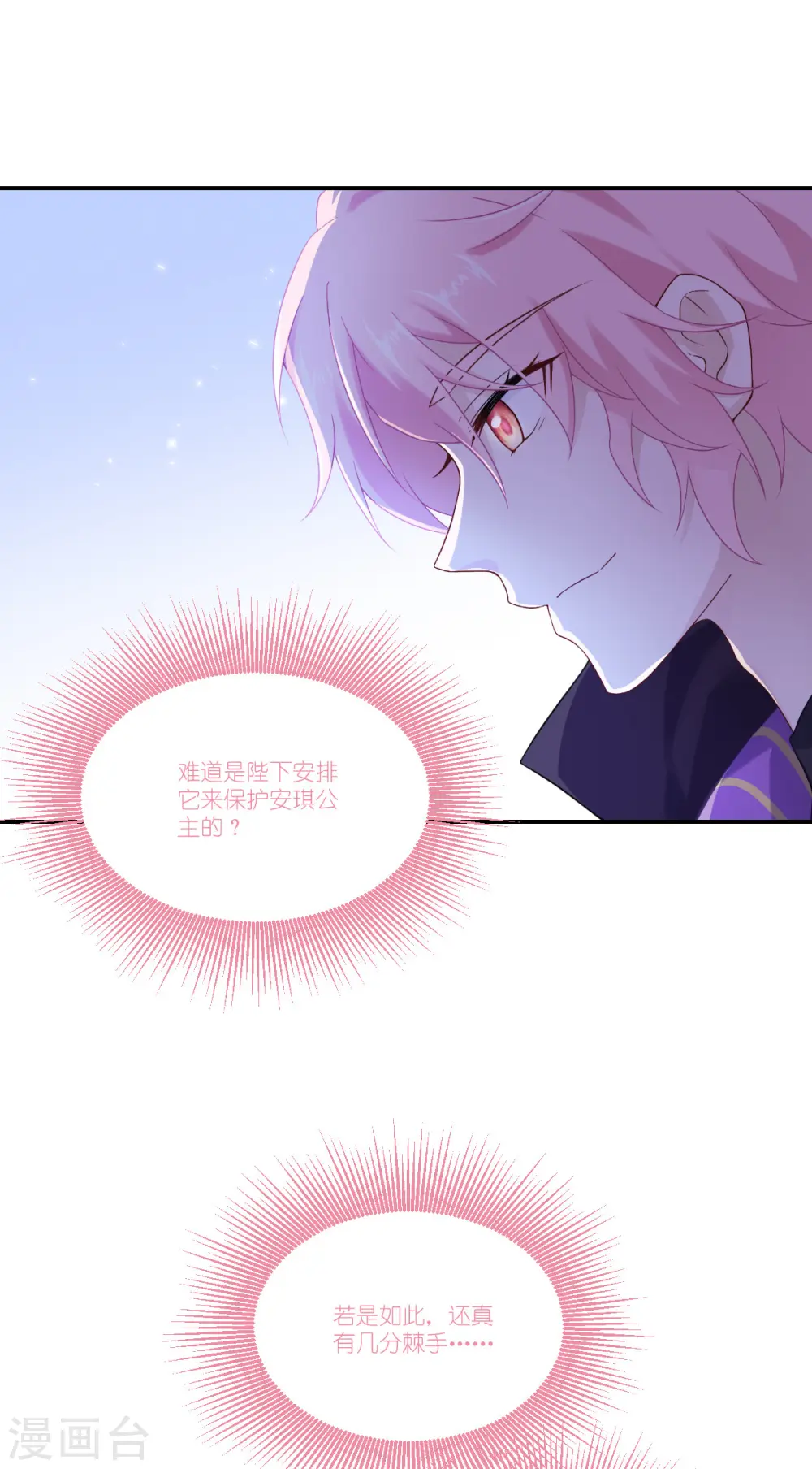 第42话 刺杀4