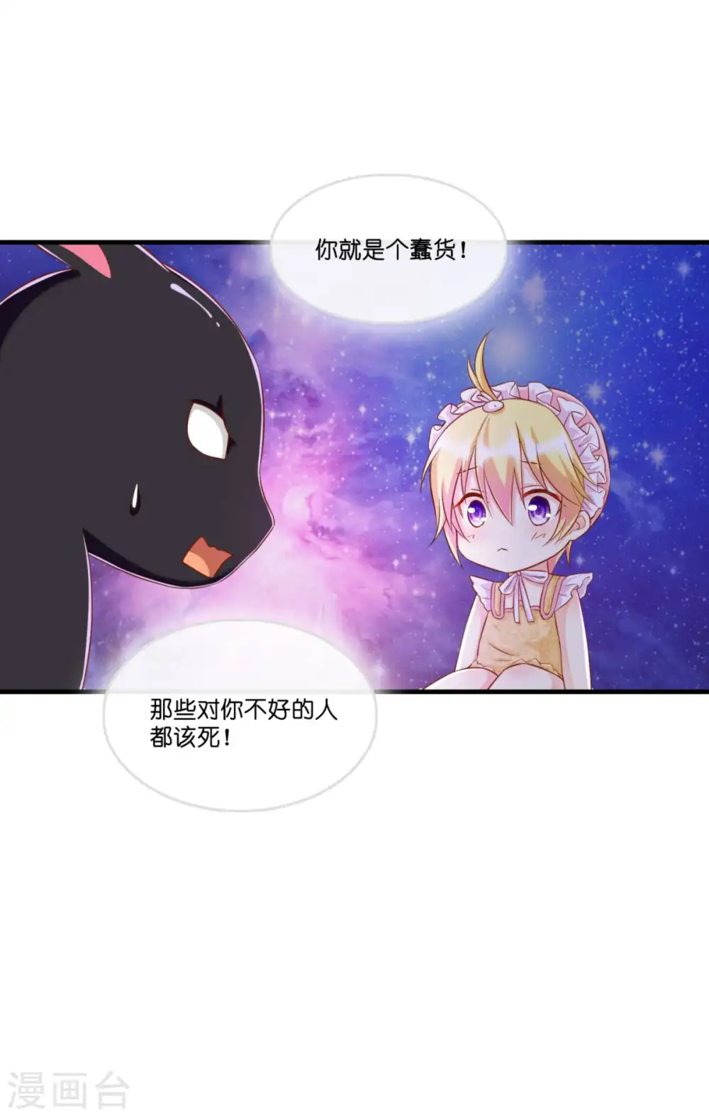 第4话 被讨厌的人8