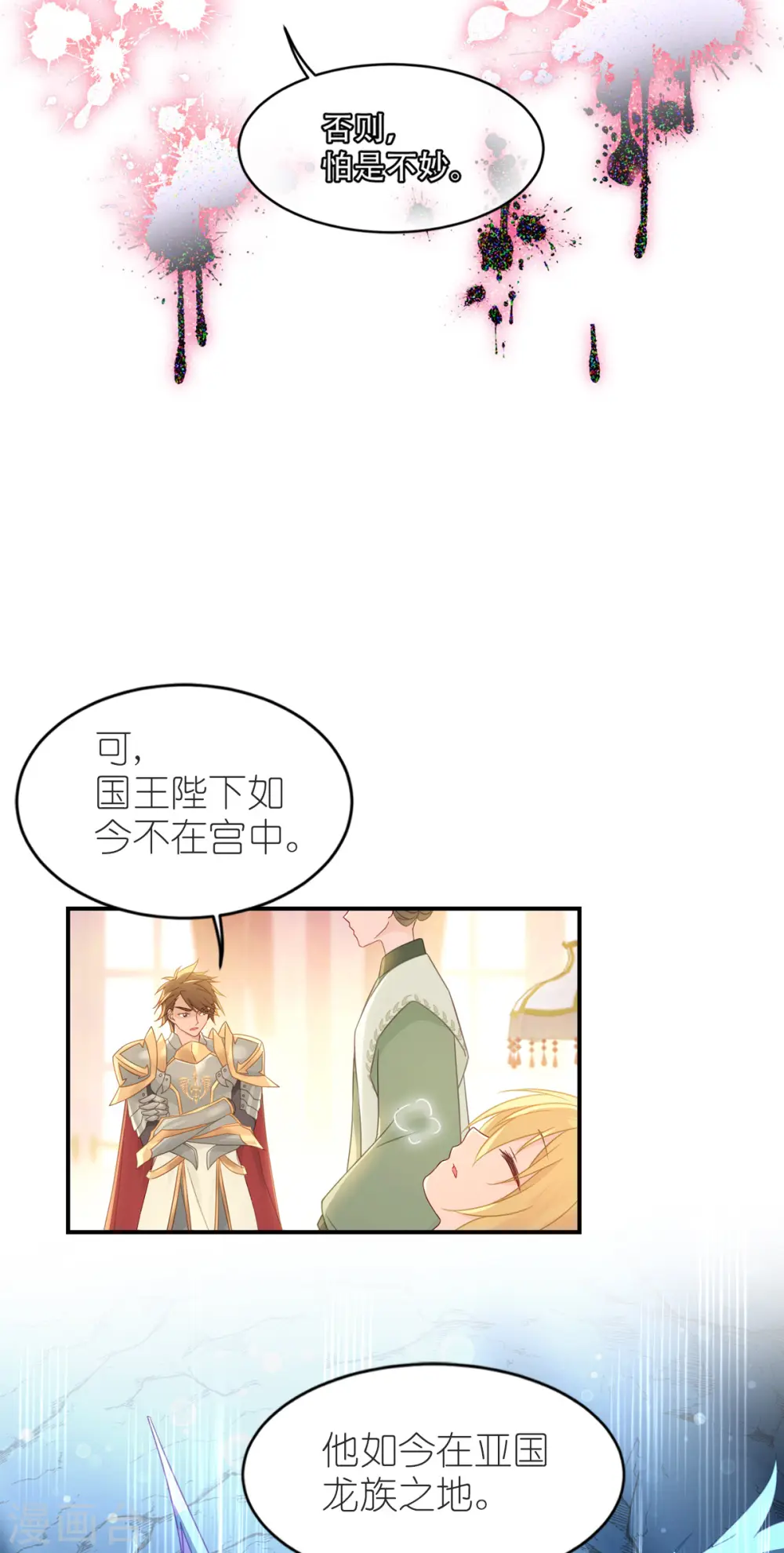 第22话 公主的生日礼物30