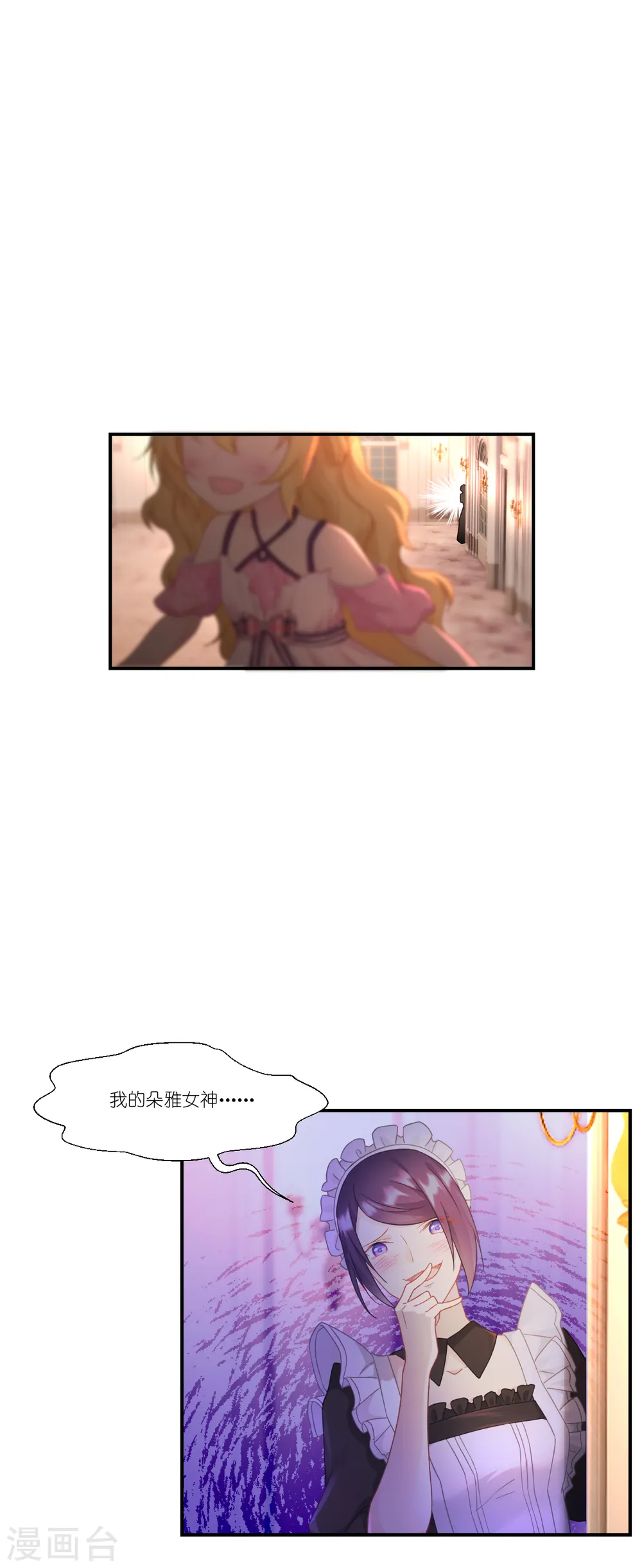 第36话 哥哥的礼物3