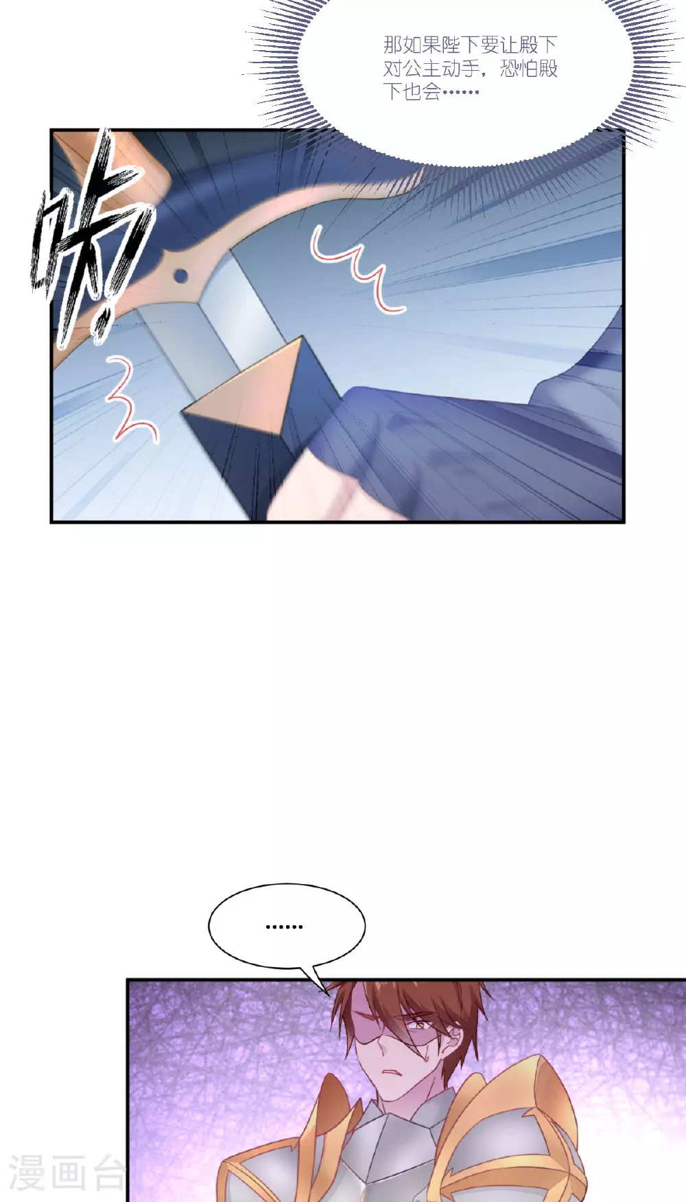 第51话 骑士的心55