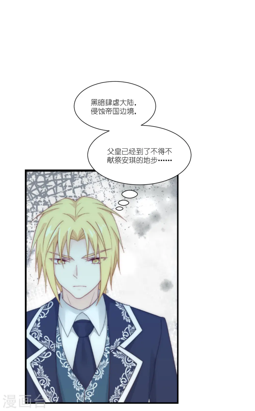 第49话 巡游20
